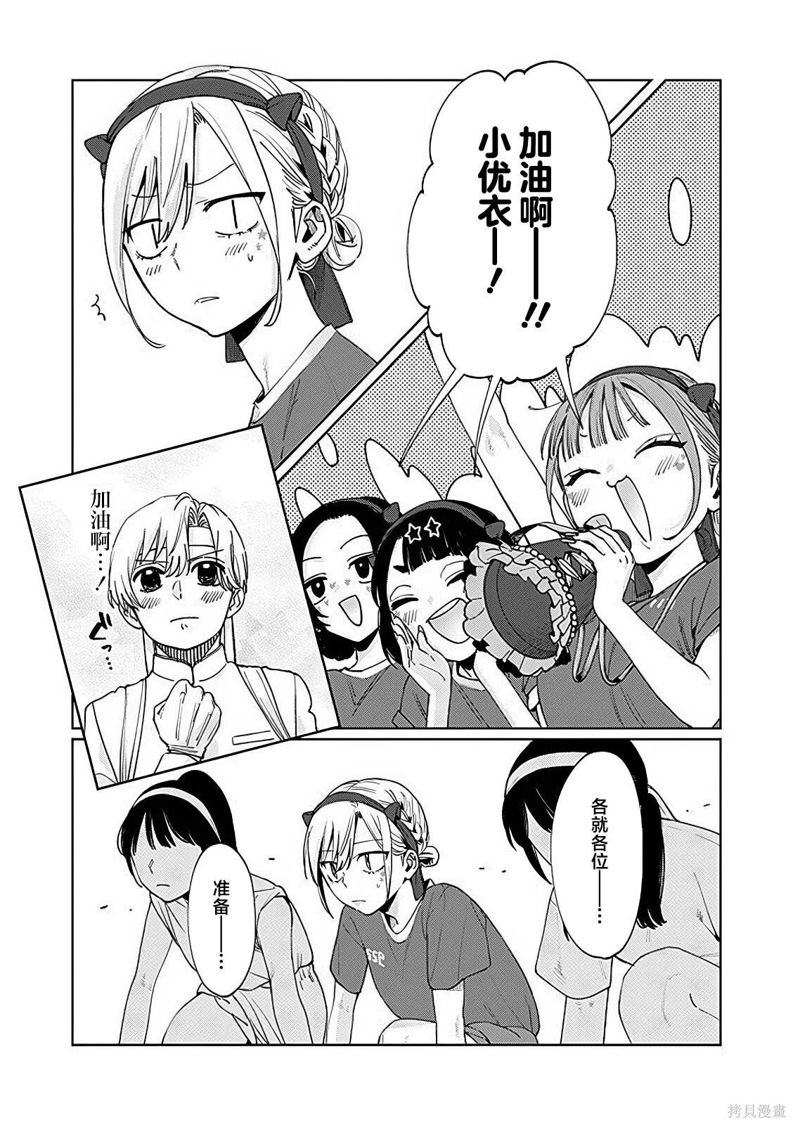 第26话 第3页