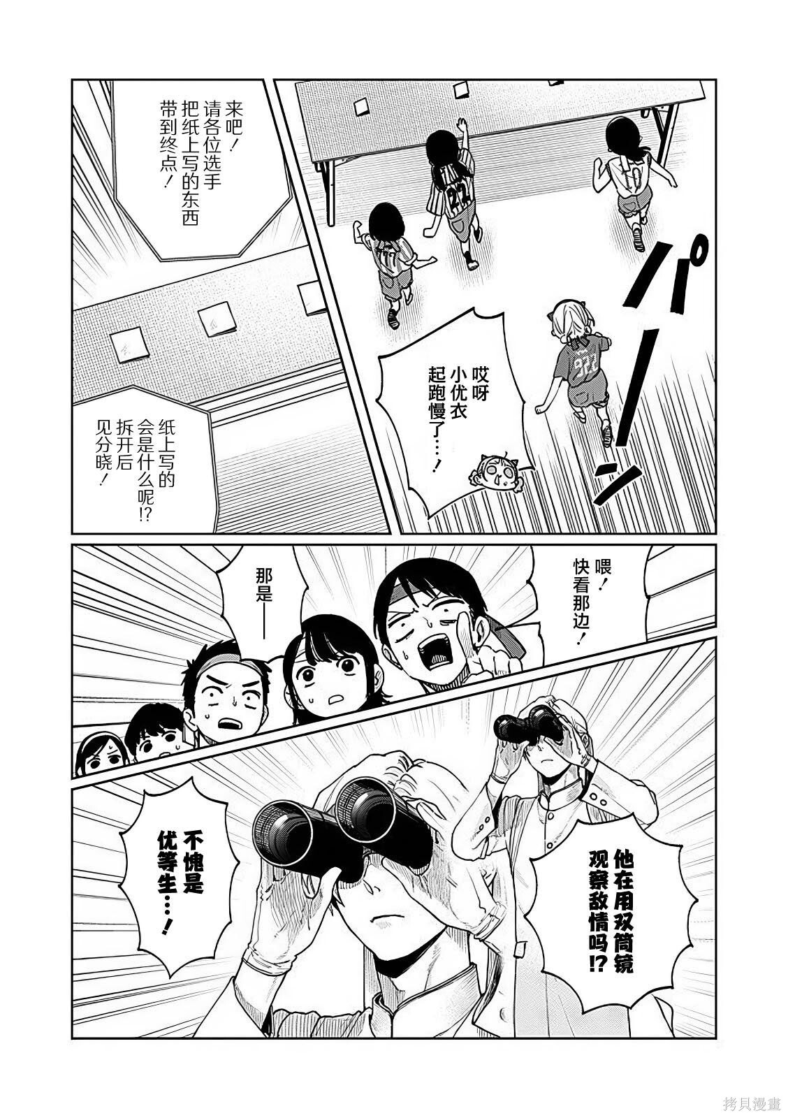 第26话 第4页