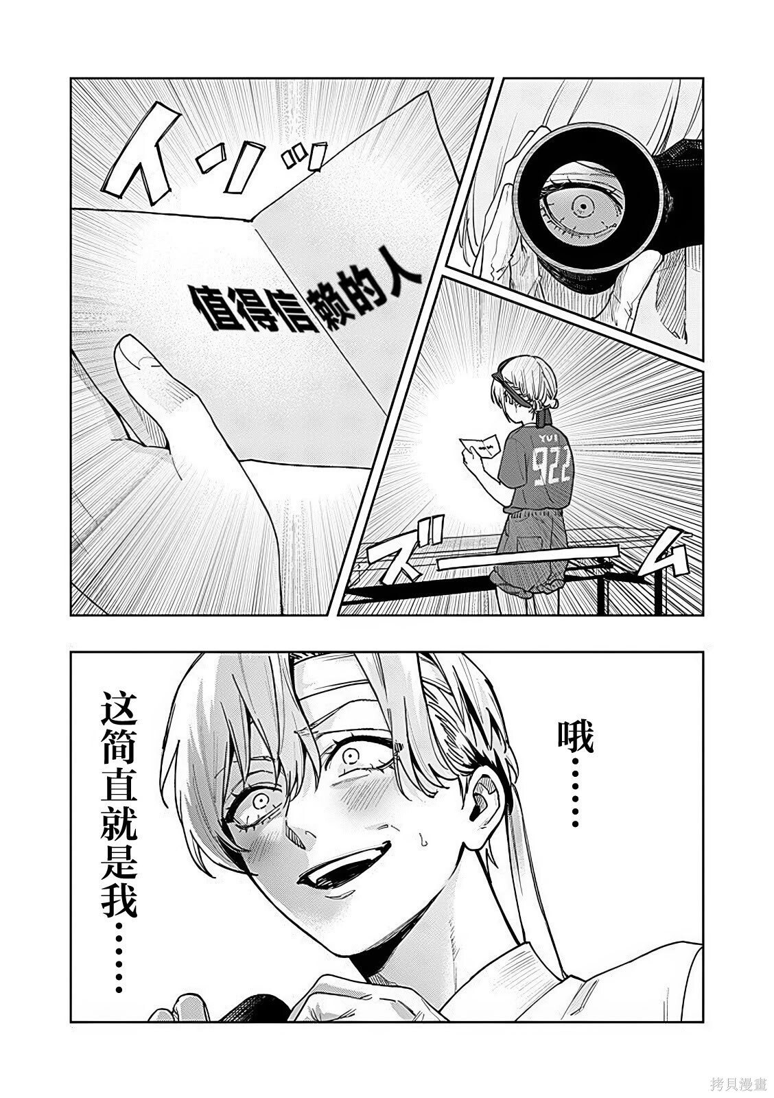 第26话 第5页