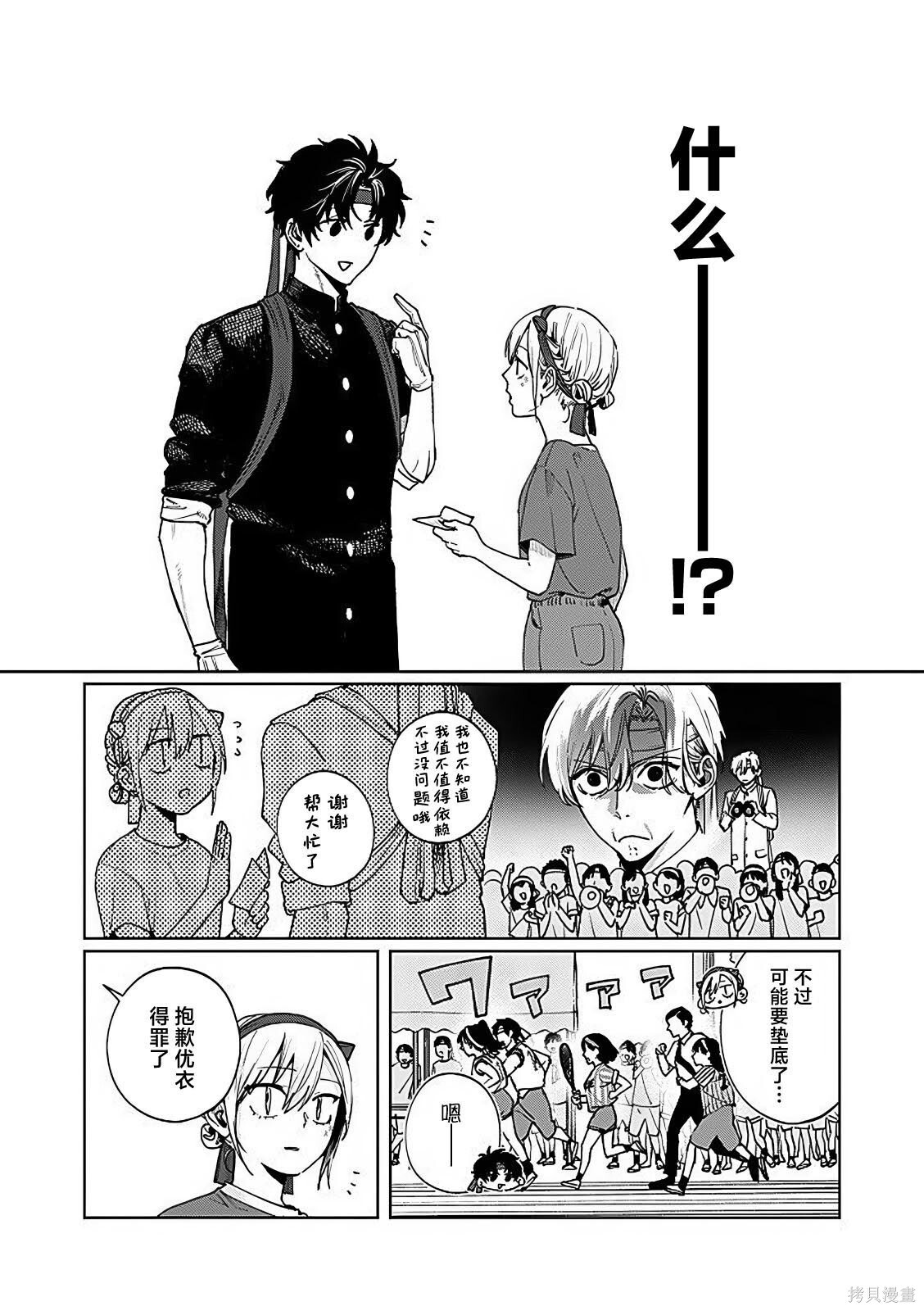 第26话 第6页