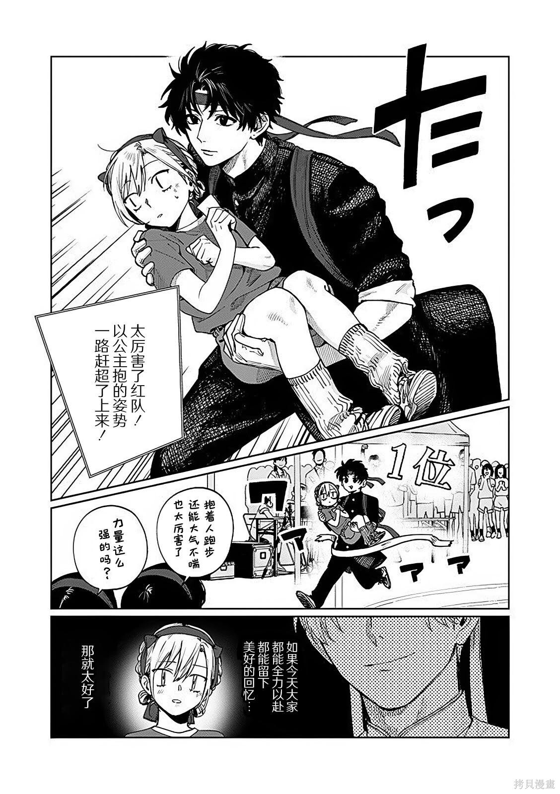 第26话 第7页