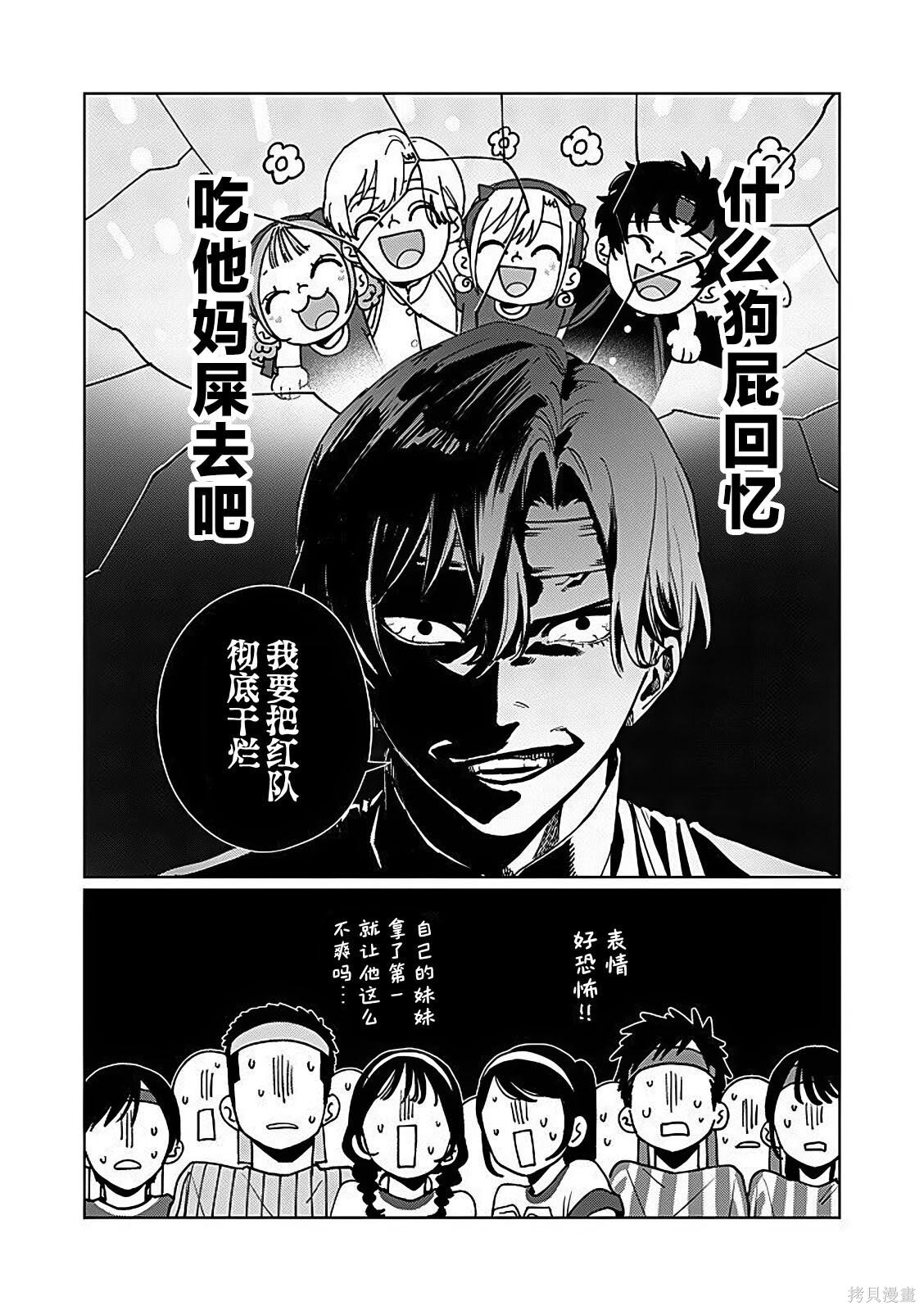 第26话 第8页