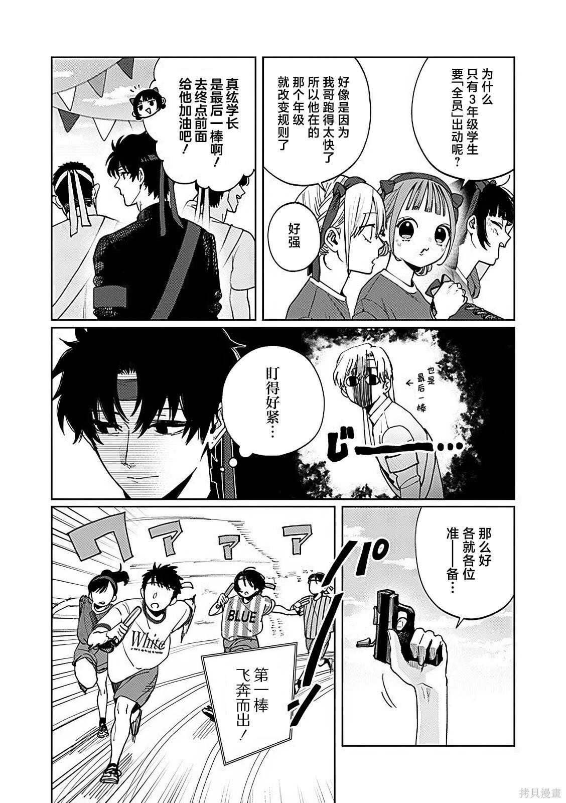 第26话 第10页