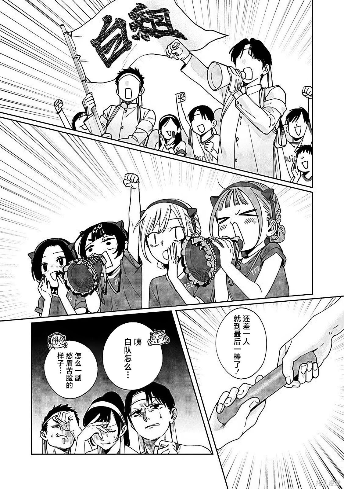 第26话 第11页