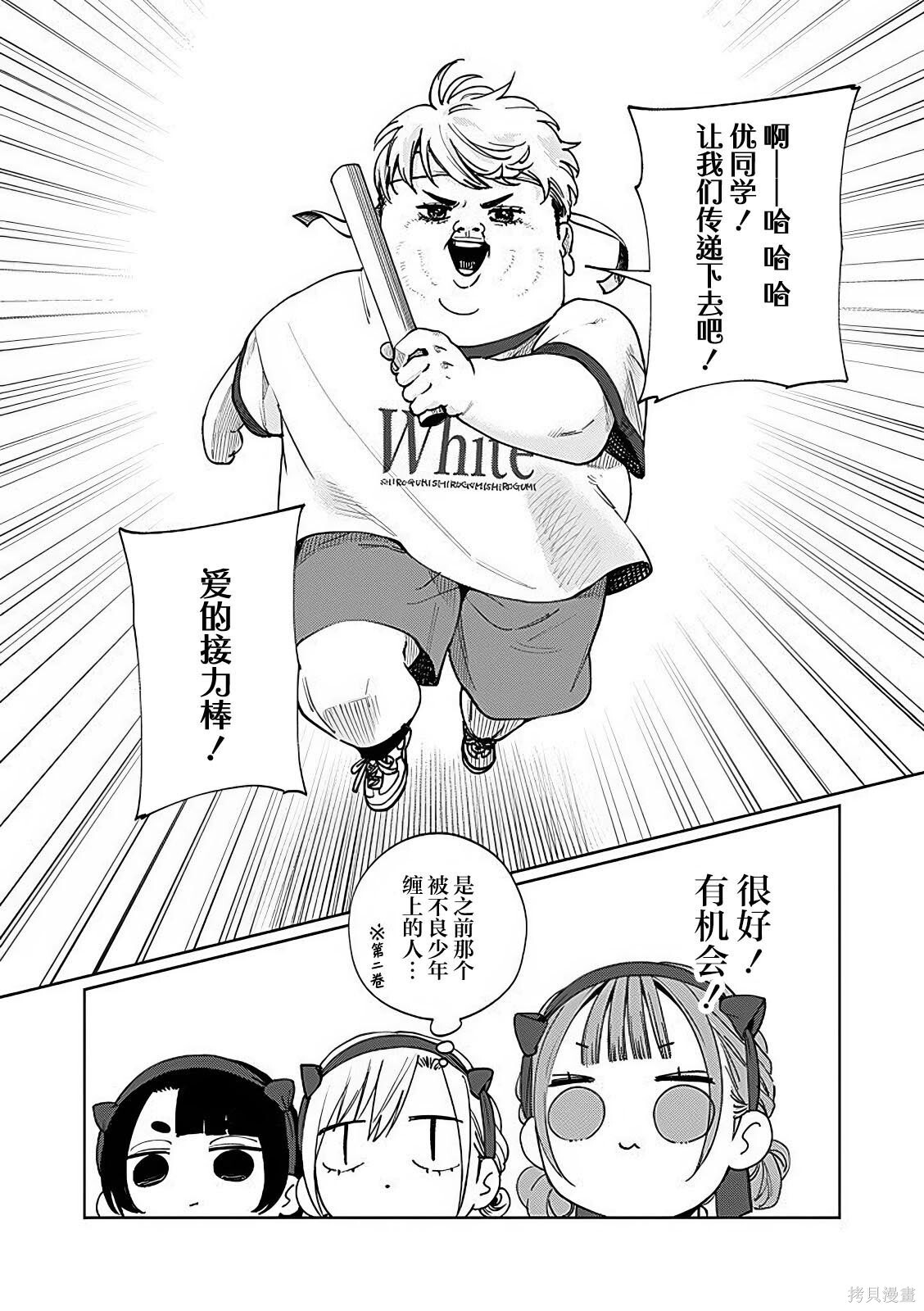 第26话 第12页