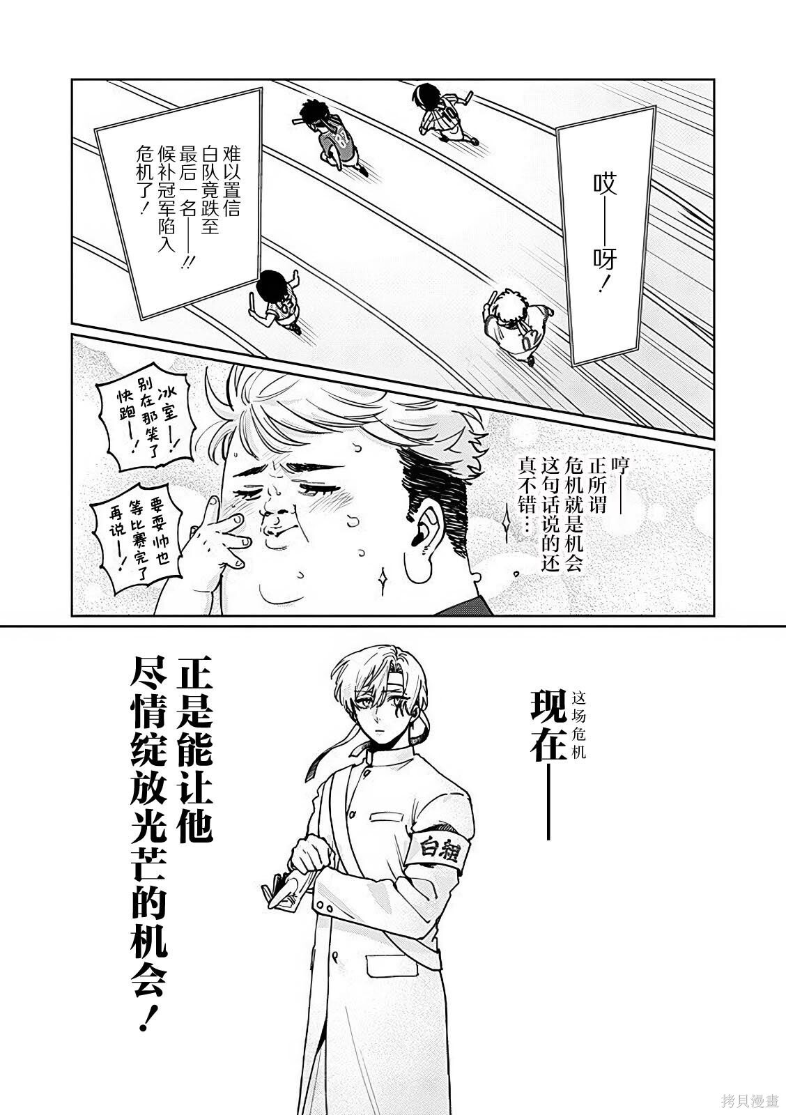 第26话 第13页