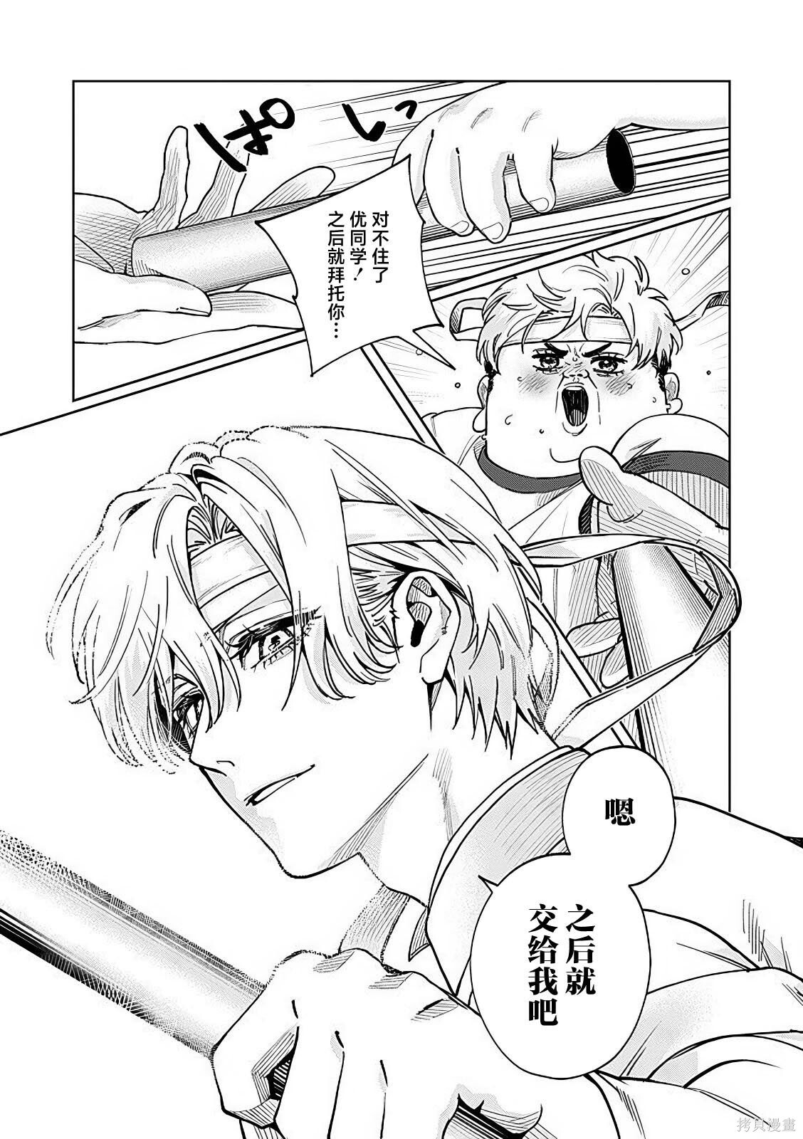 第26话 第14页