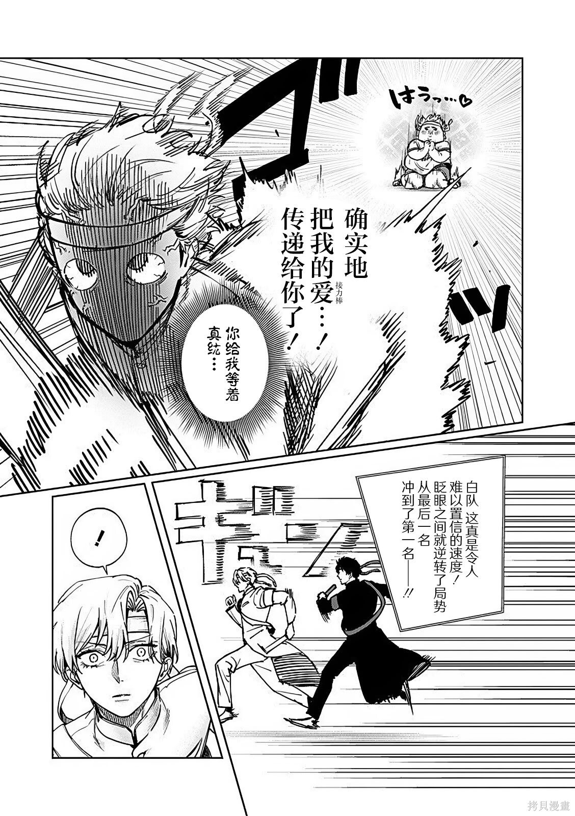 第26话 第15页