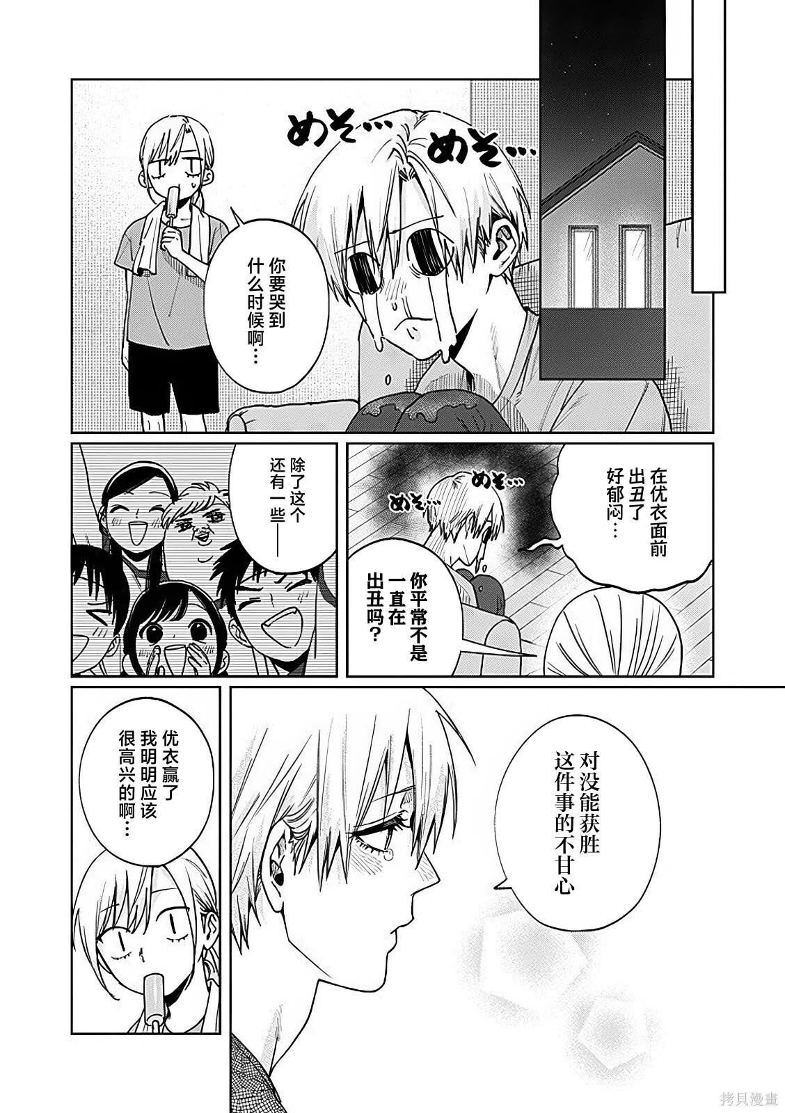 第26话 第18页