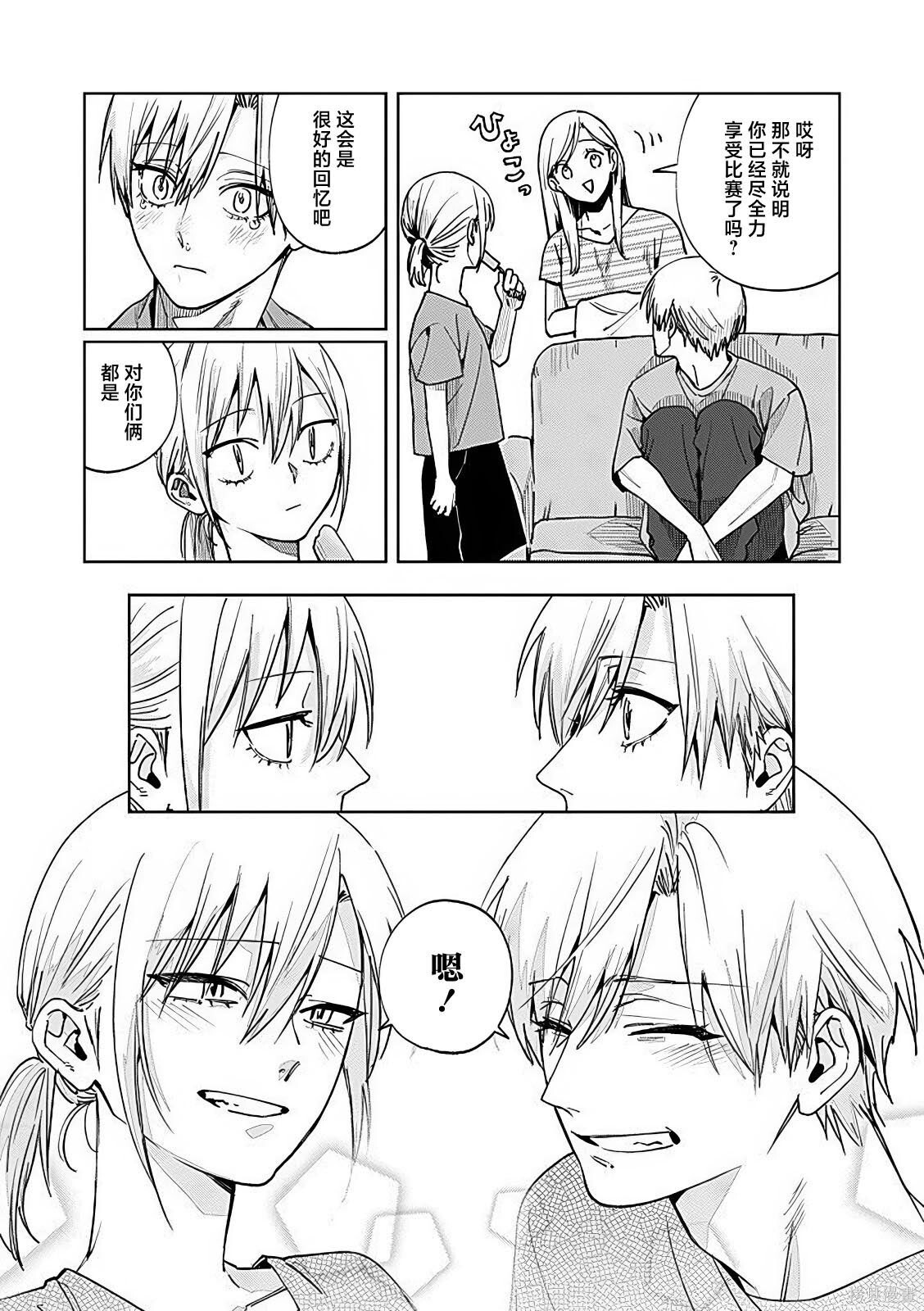 第26话 第19页
