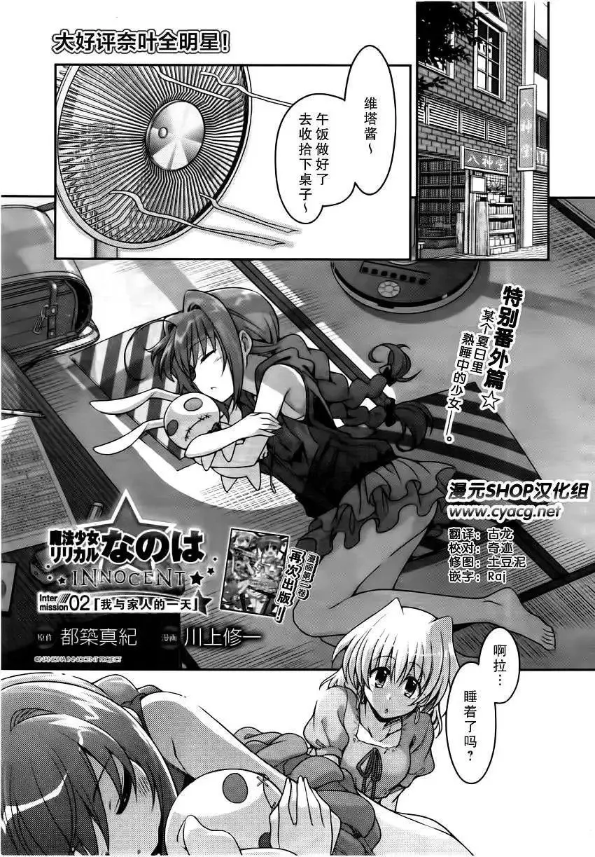 番外篇 第17页