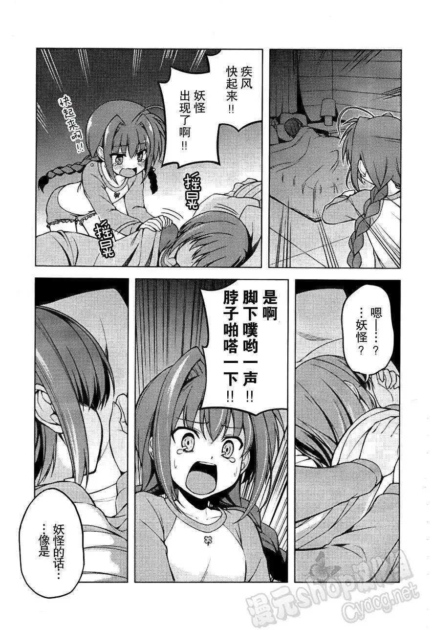 附赠短篇 第9页
