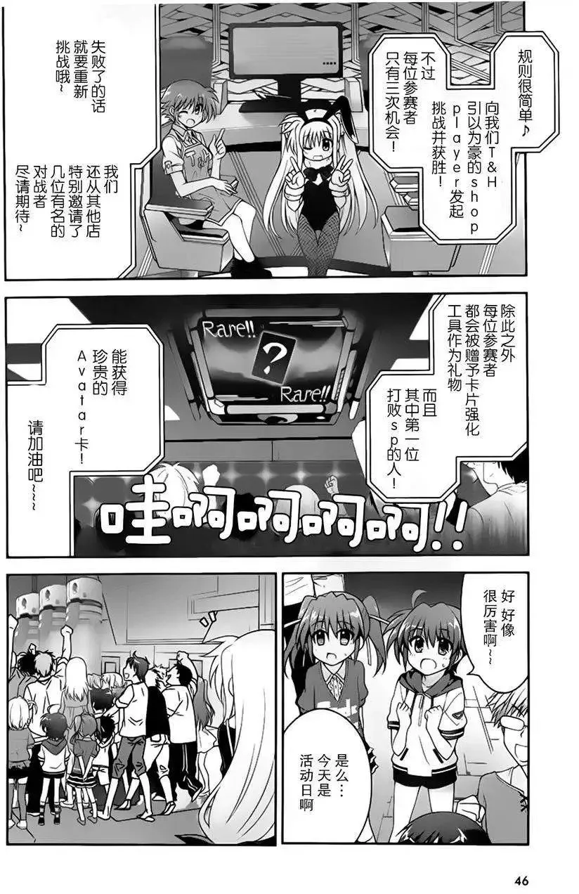 第2部01回 第21页