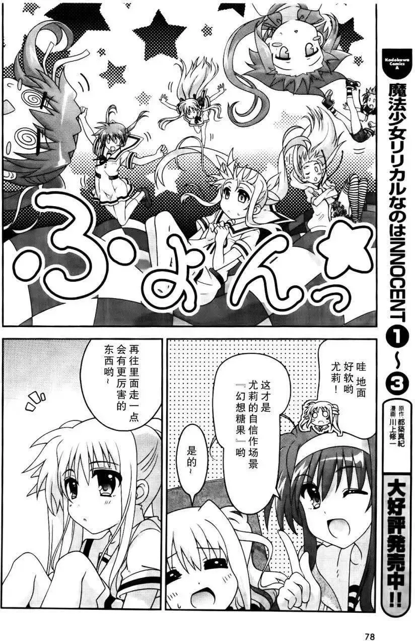 第2部07回 第16页