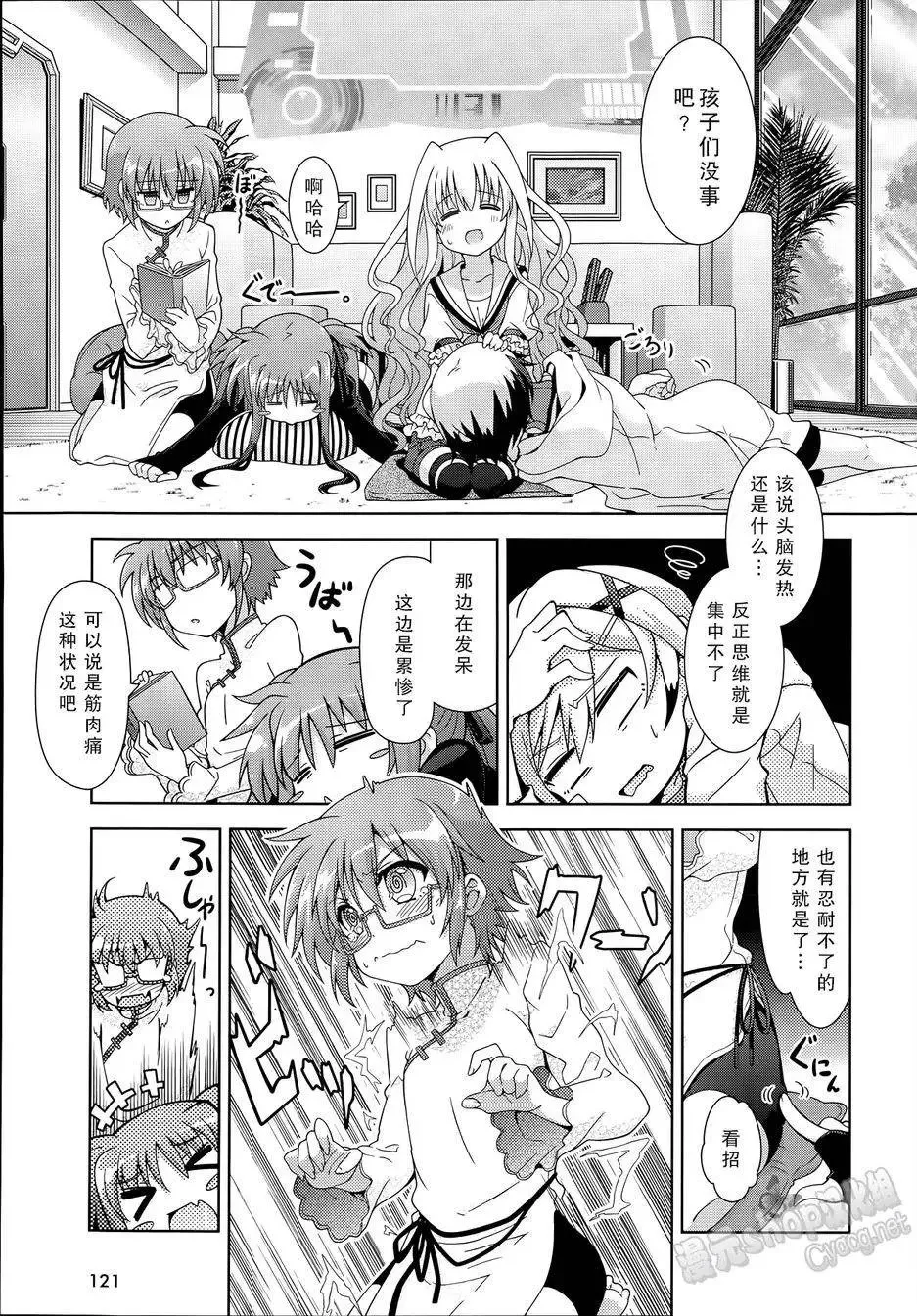 第2部10回 第21页