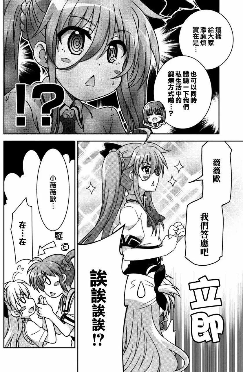 第2部15回 第20页