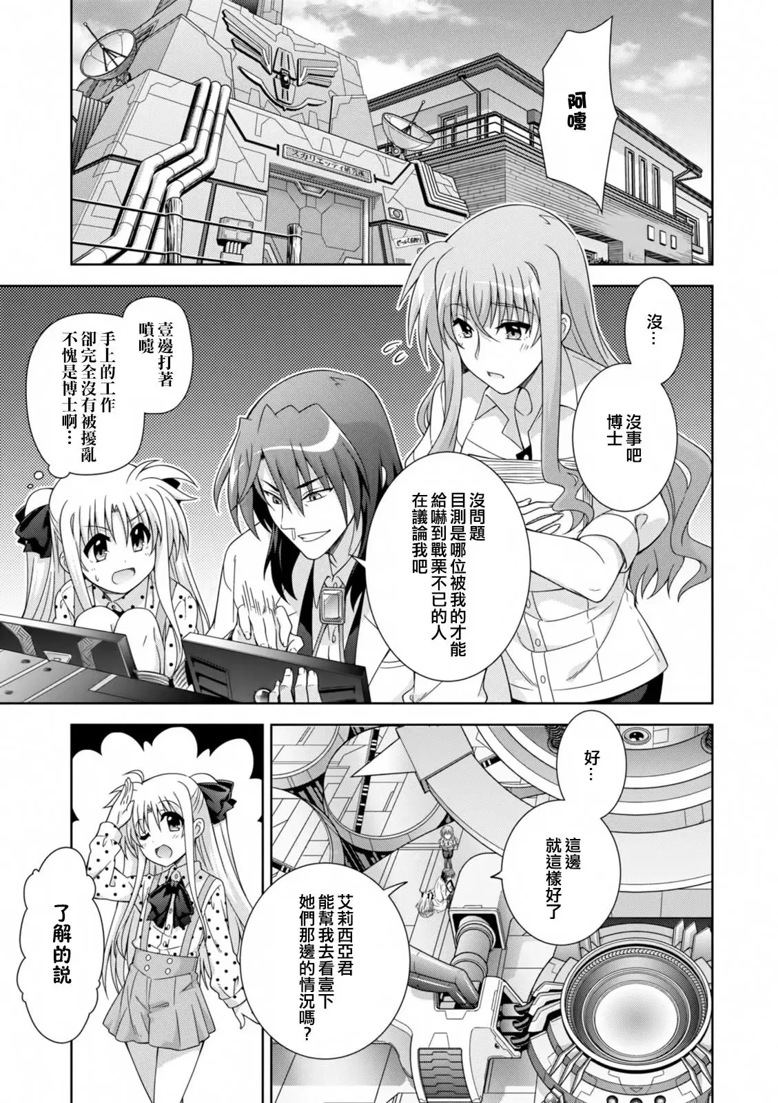 第2部17话 第38页