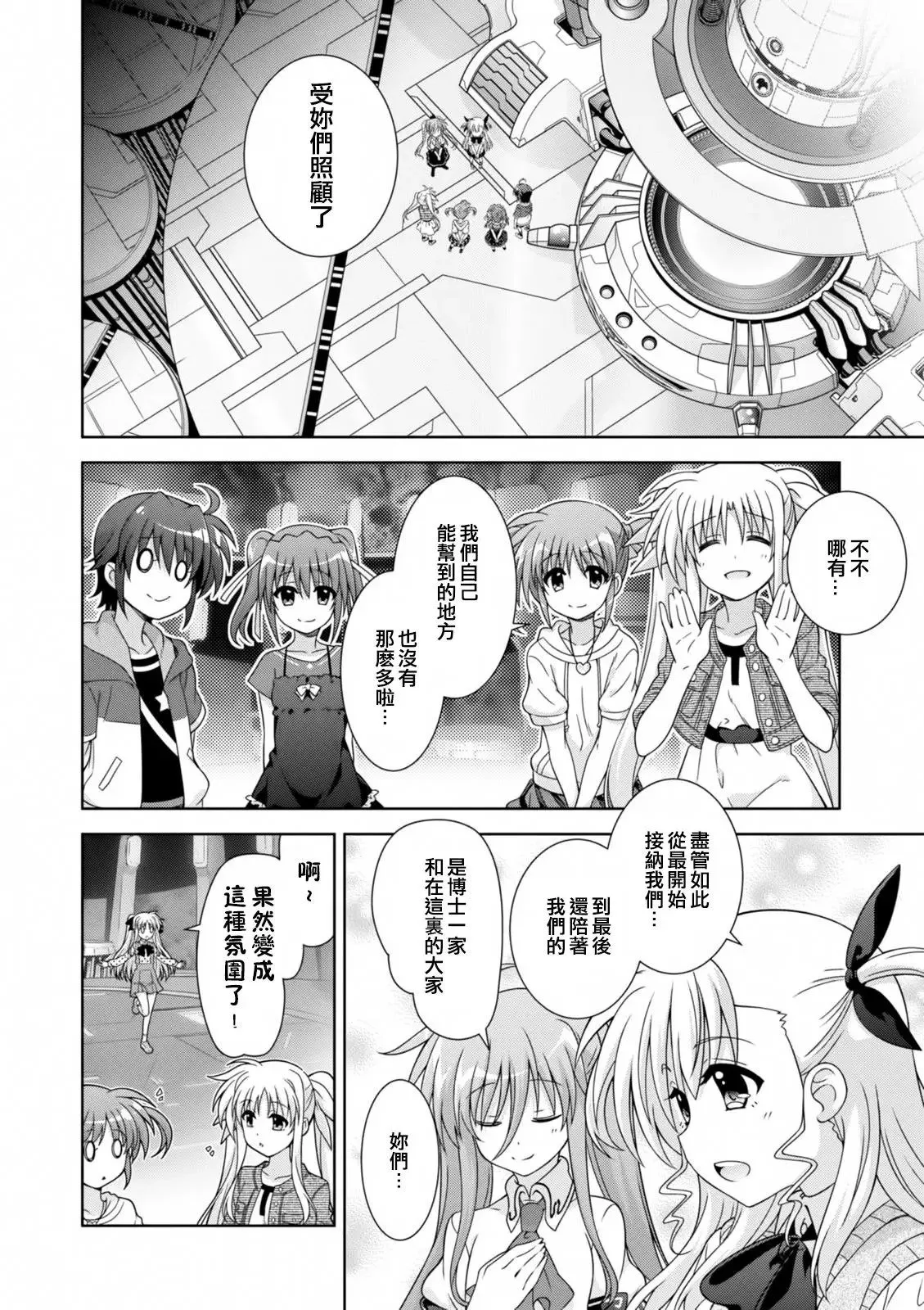 第2部17话 第39页