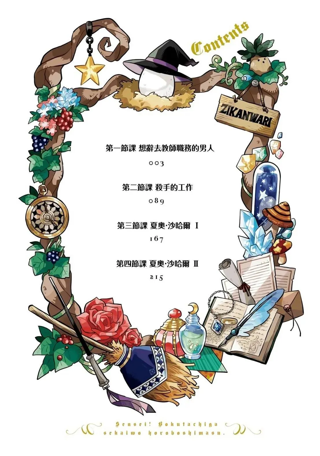 第01话 第4页