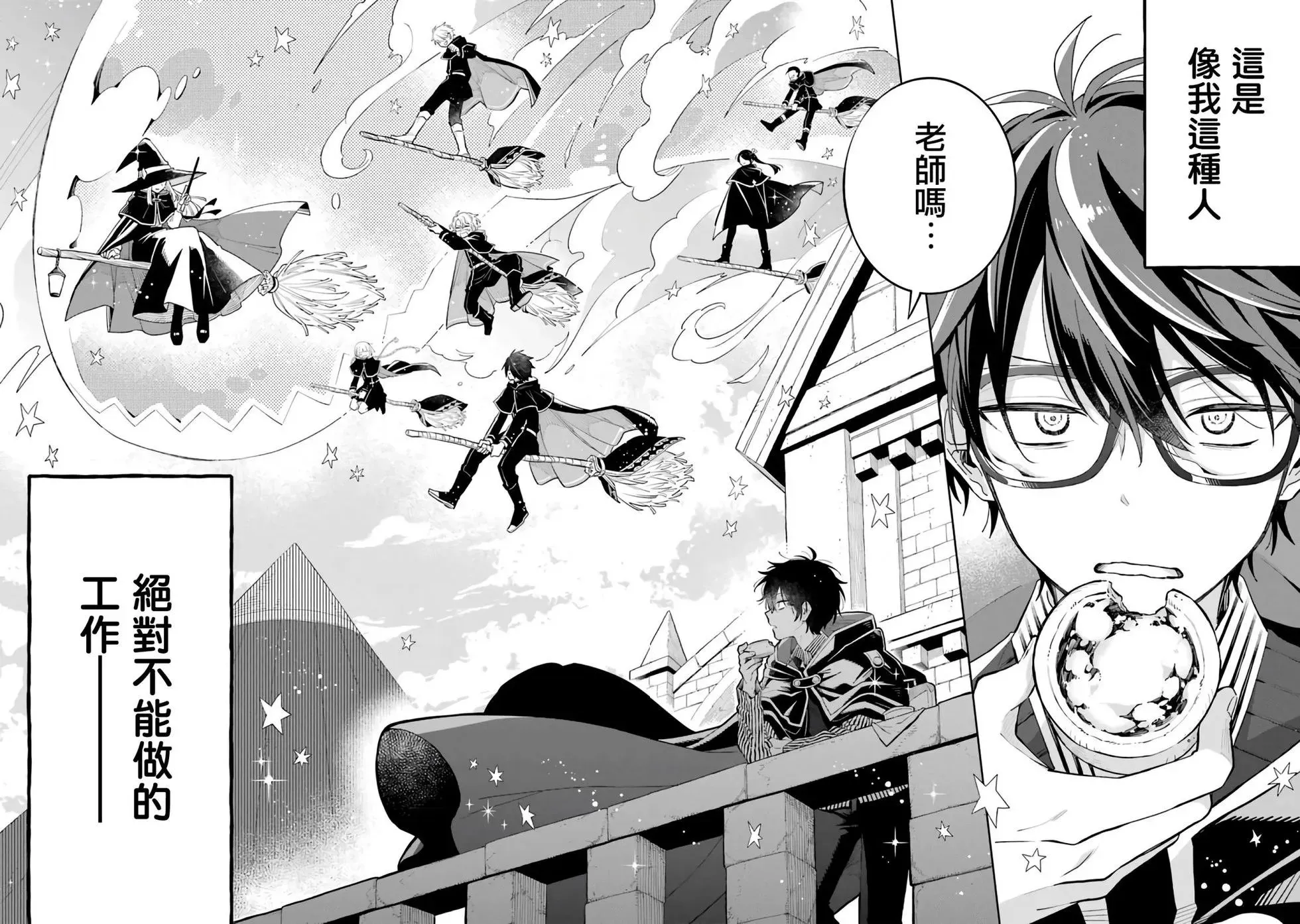第01话 第6页