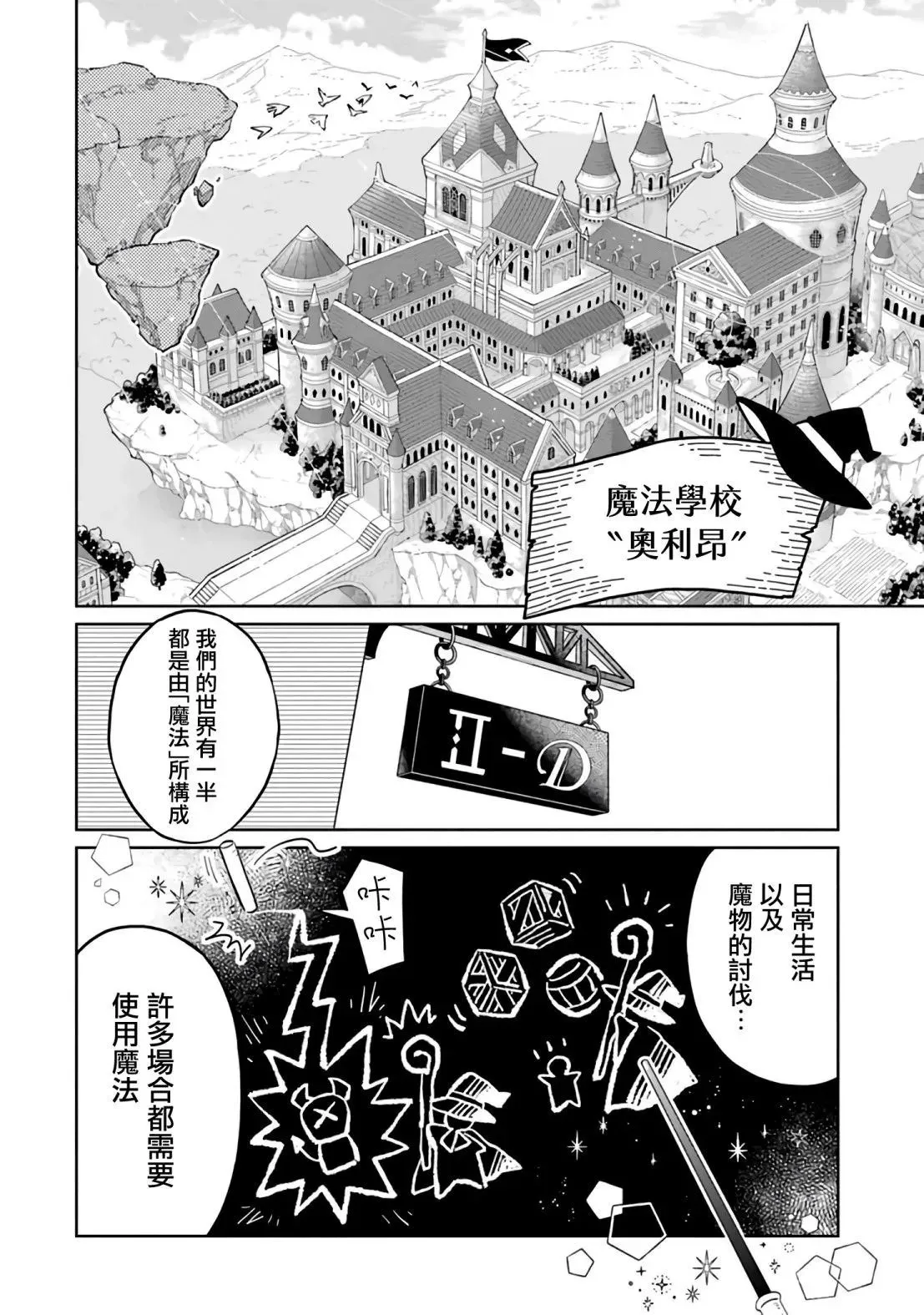 第01话 第7页