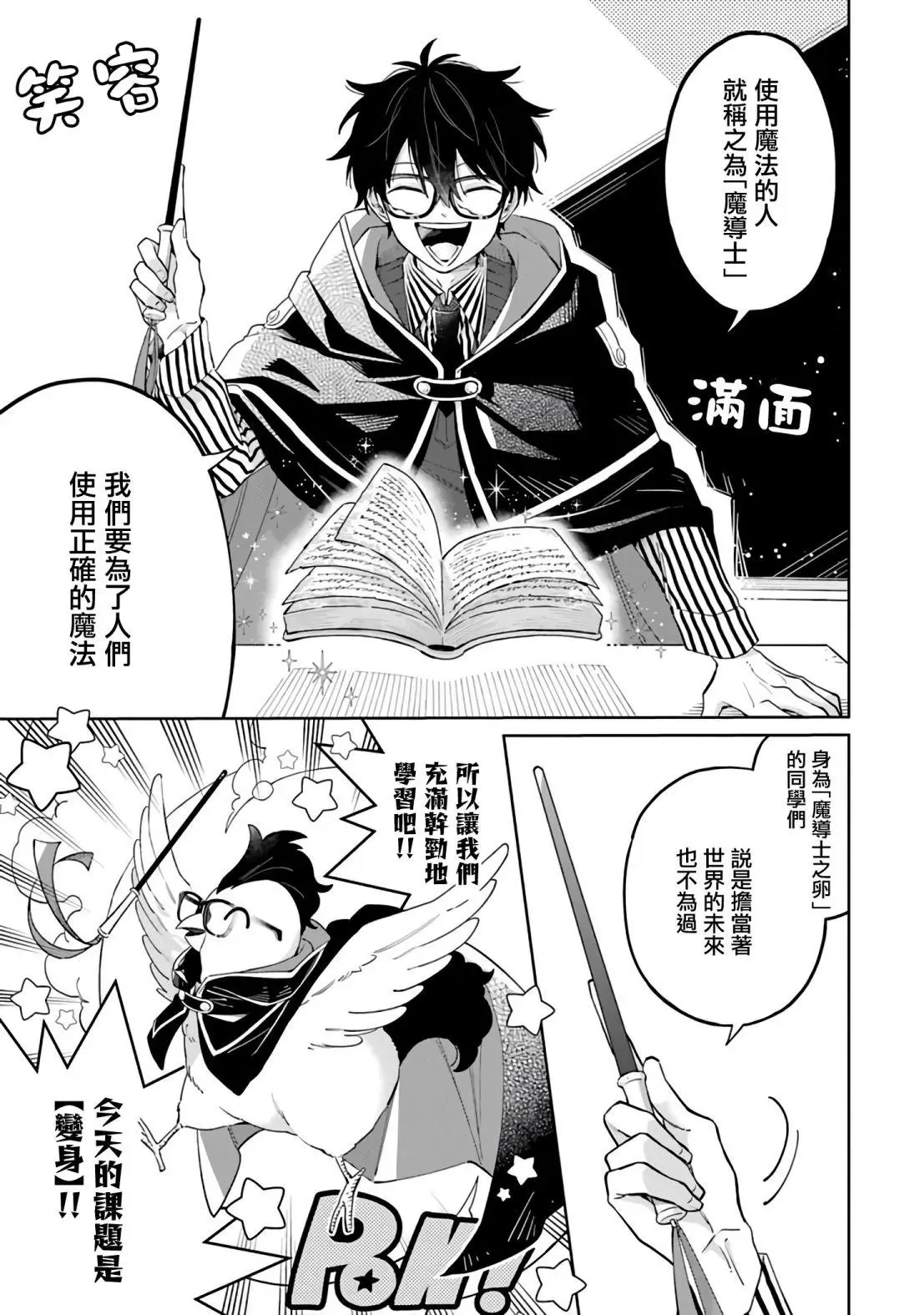 第01话 第8页