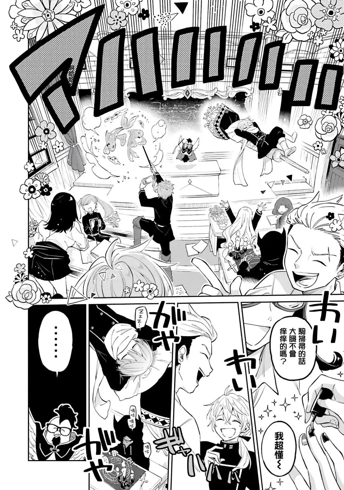 第01话 第9页
