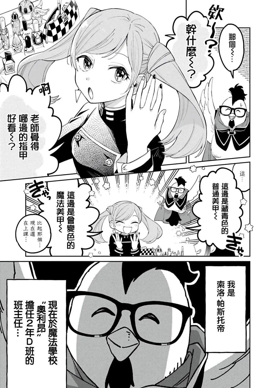 第01话 第10页