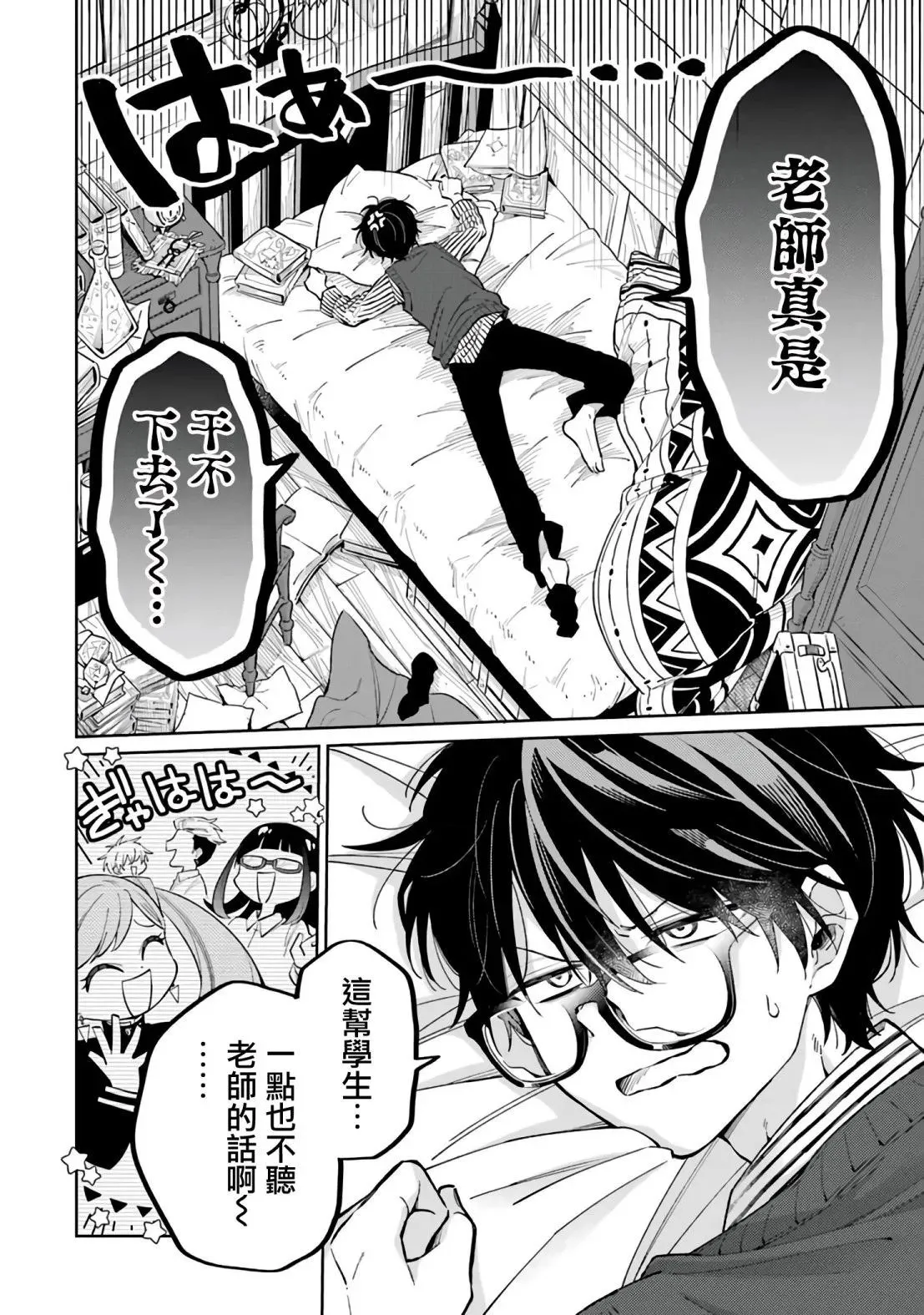 第01话 第11页