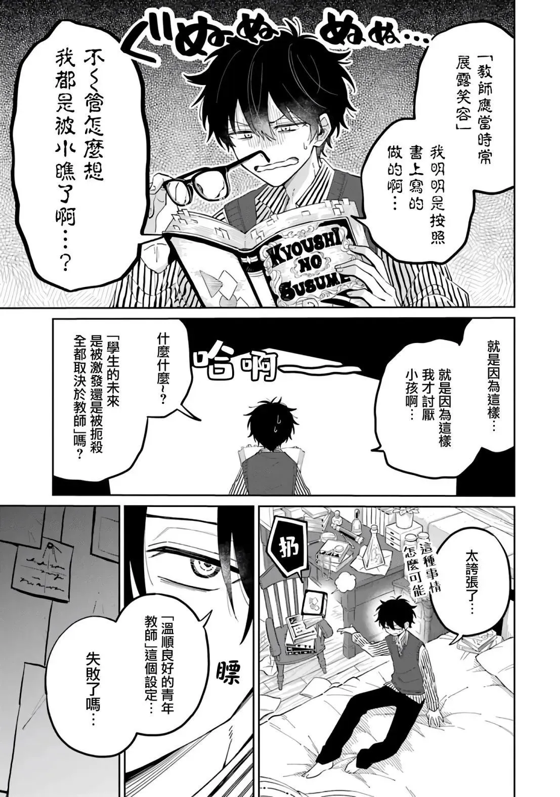 第01话 第12页