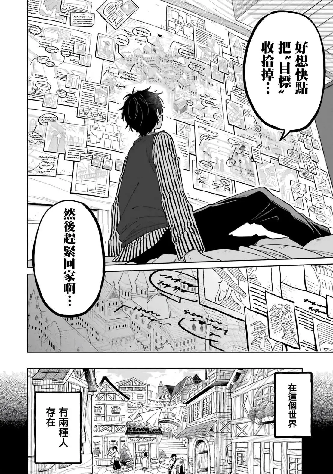 第01话 第13页