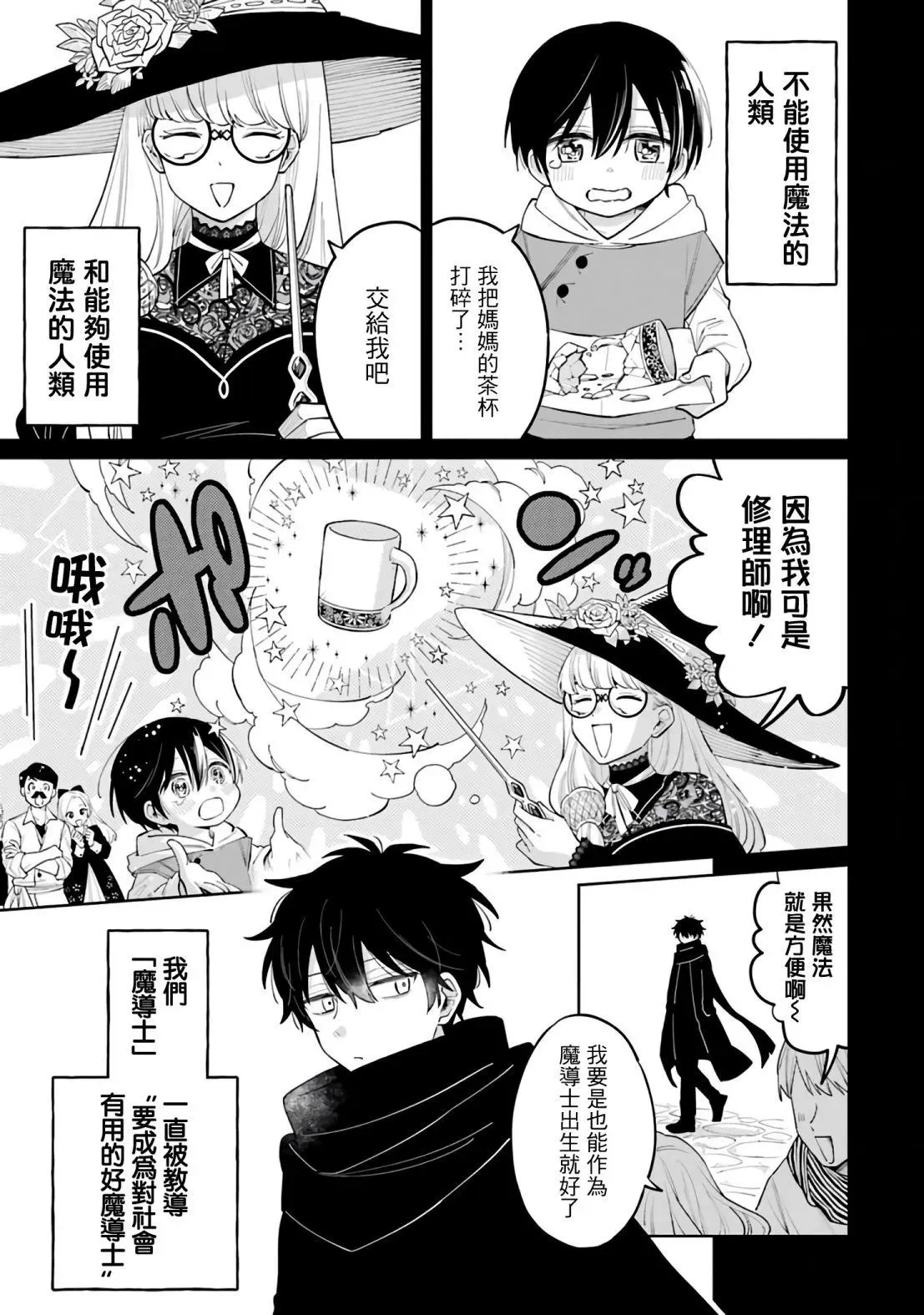 第01话 第14页