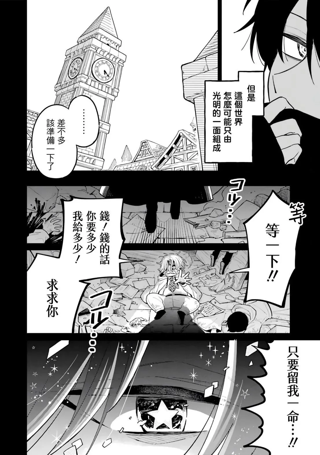 第01话 第15页