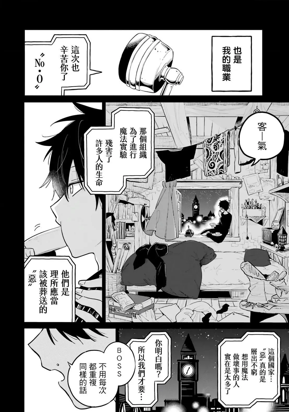 第01话 第17页