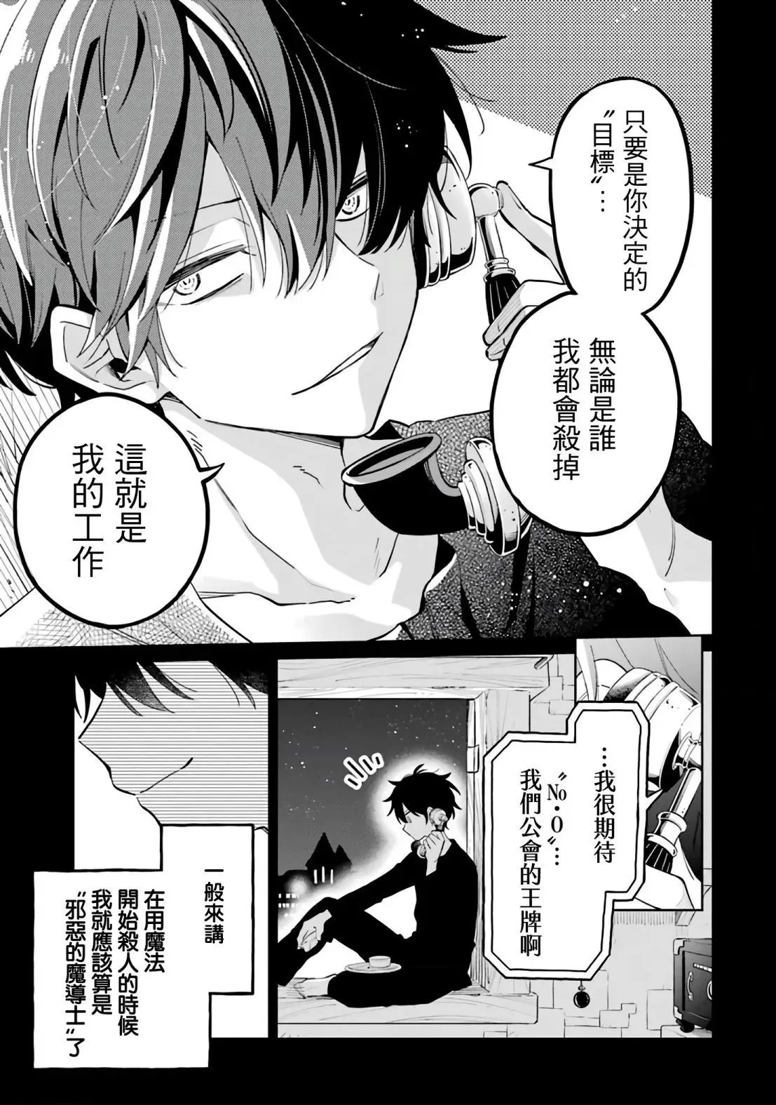 第01话 第18页