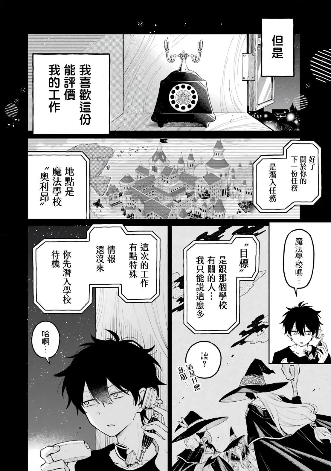 第01话 第19页