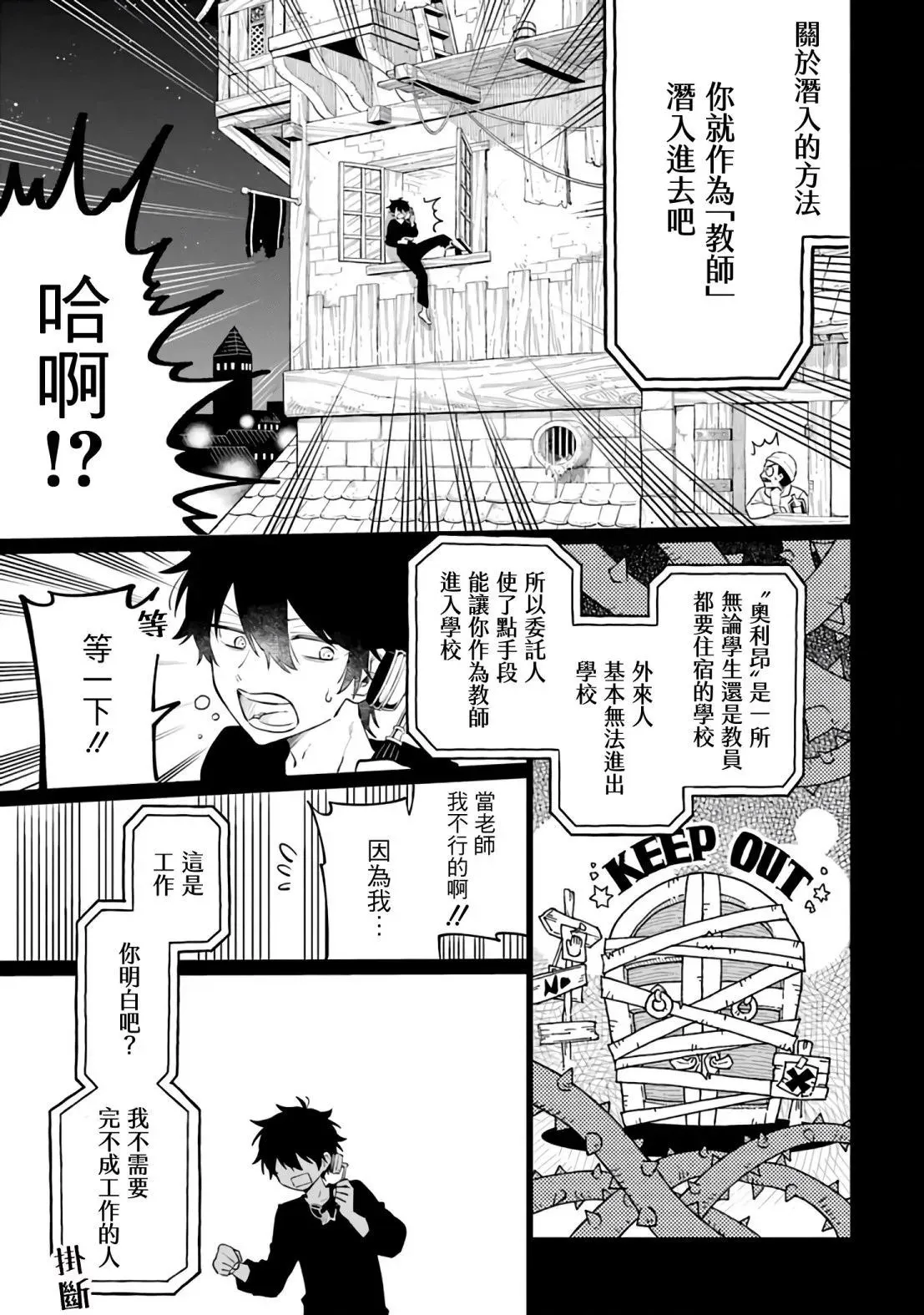 第01话 第20页