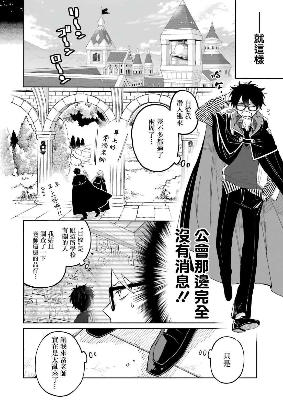 第01话 第21页