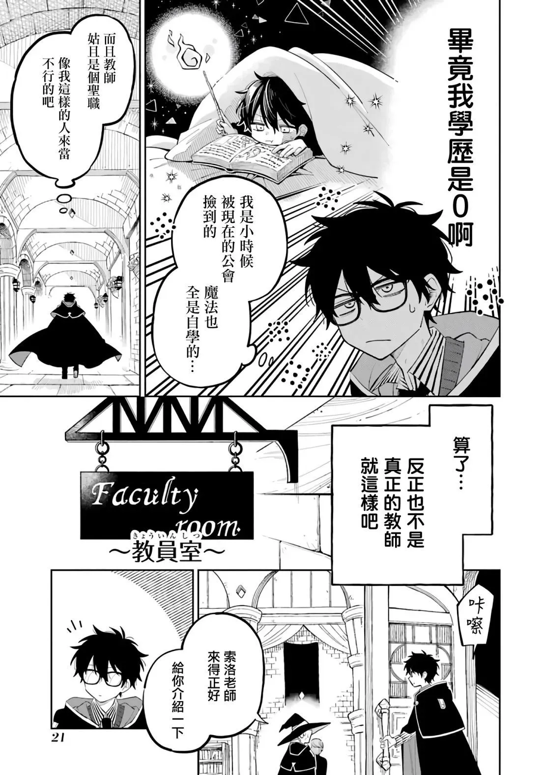 第01话 第22页