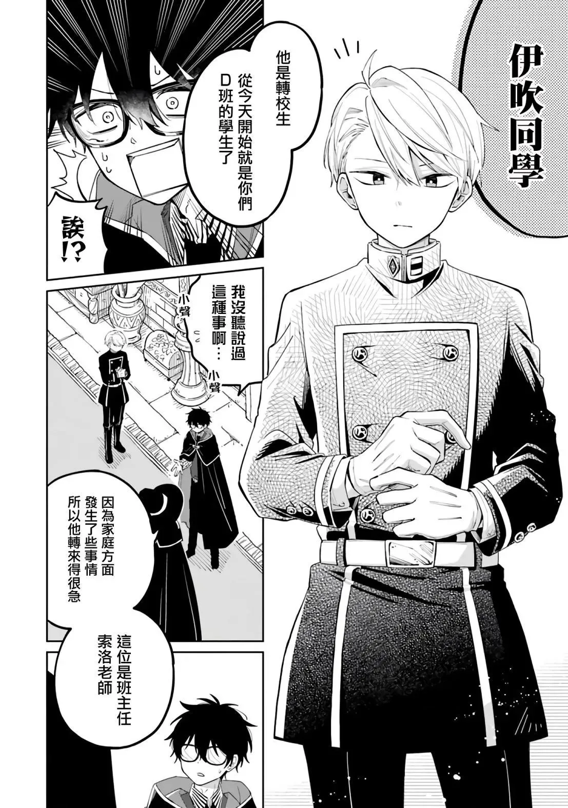 第01话 第23页