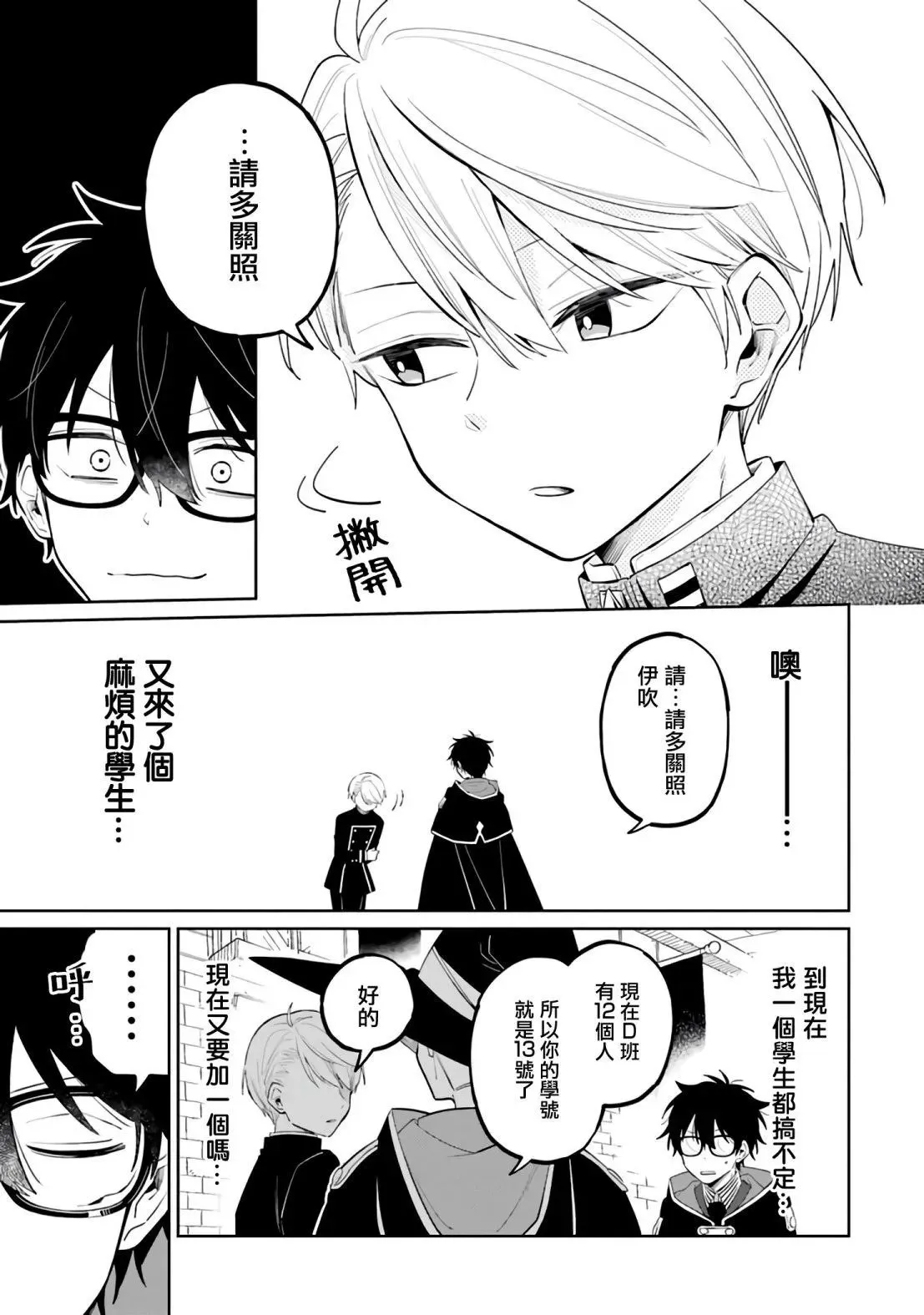 第01话 第24页