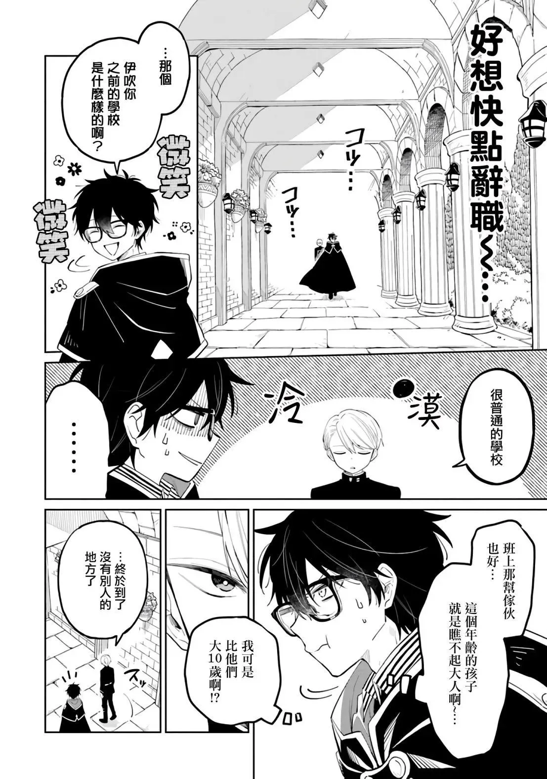 第01话 第25页