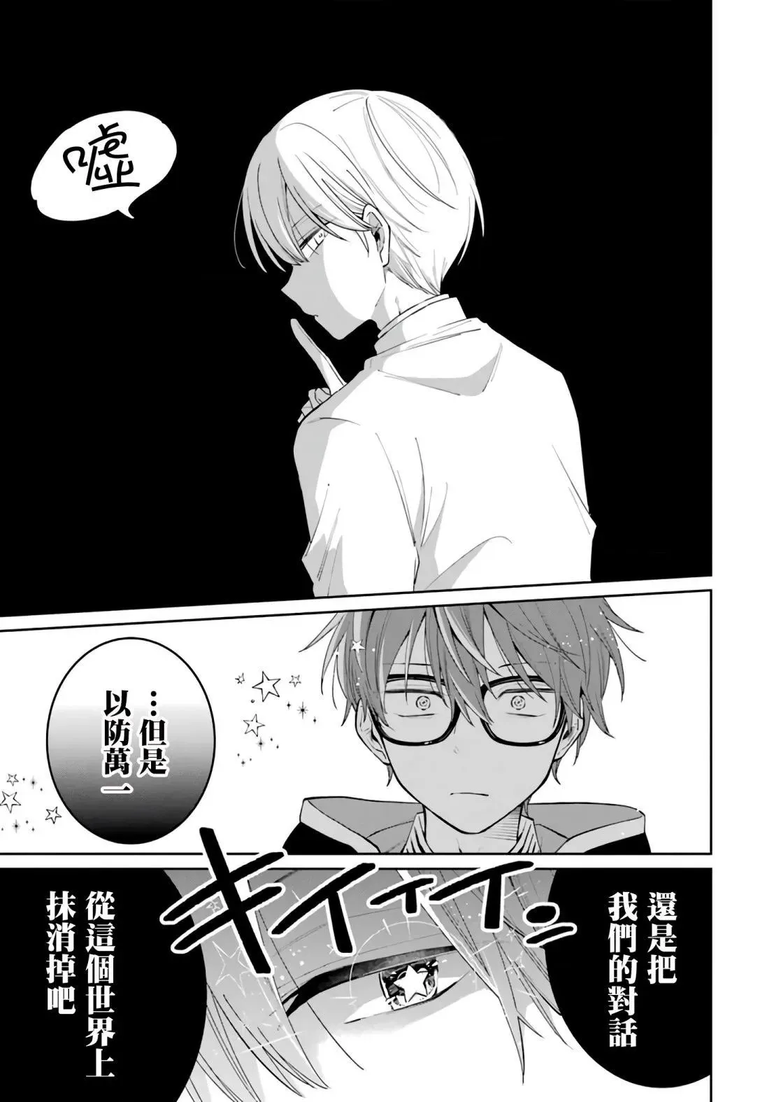 第01话 第26页