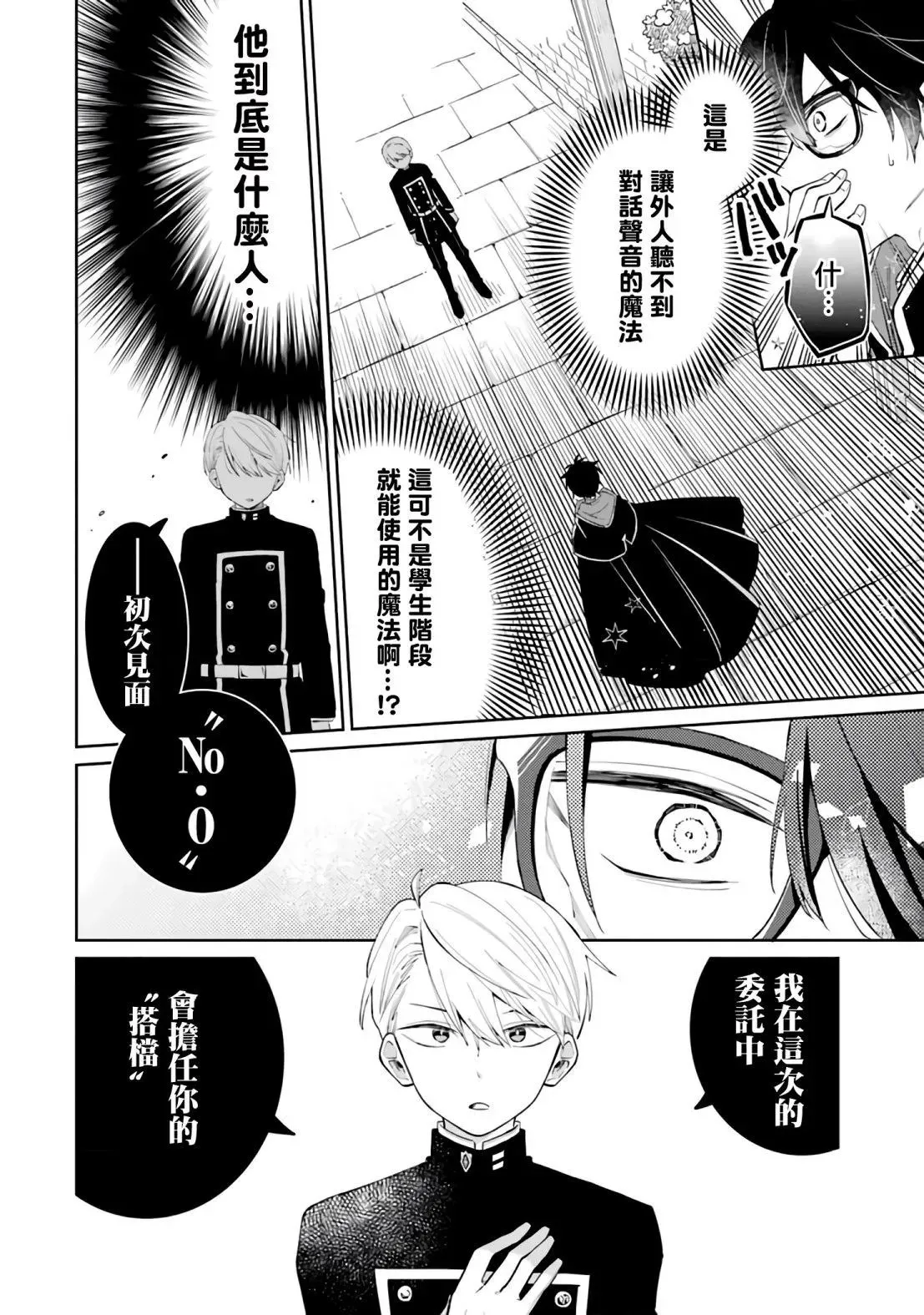 第01话 第27页