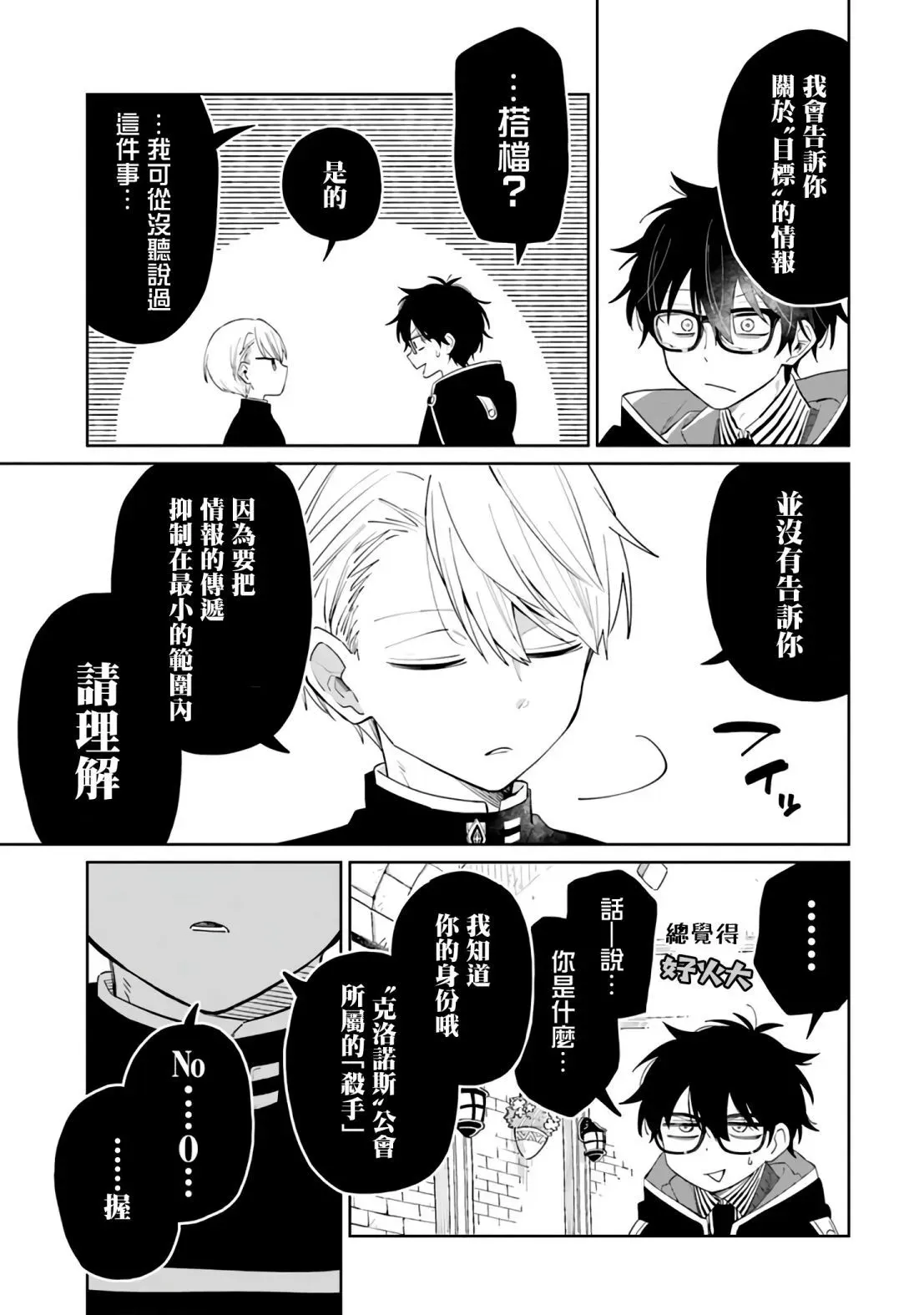 第01话 第28页