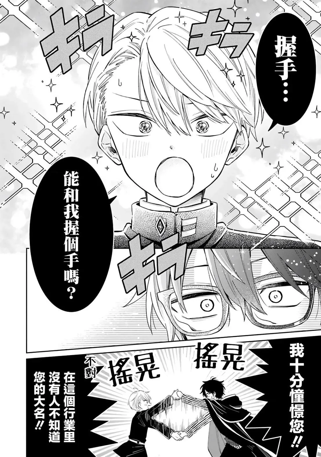 第01话 第29页
