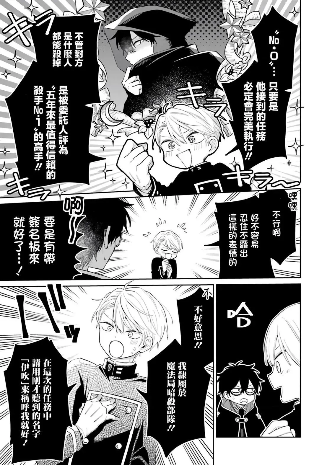 第01话 第30页