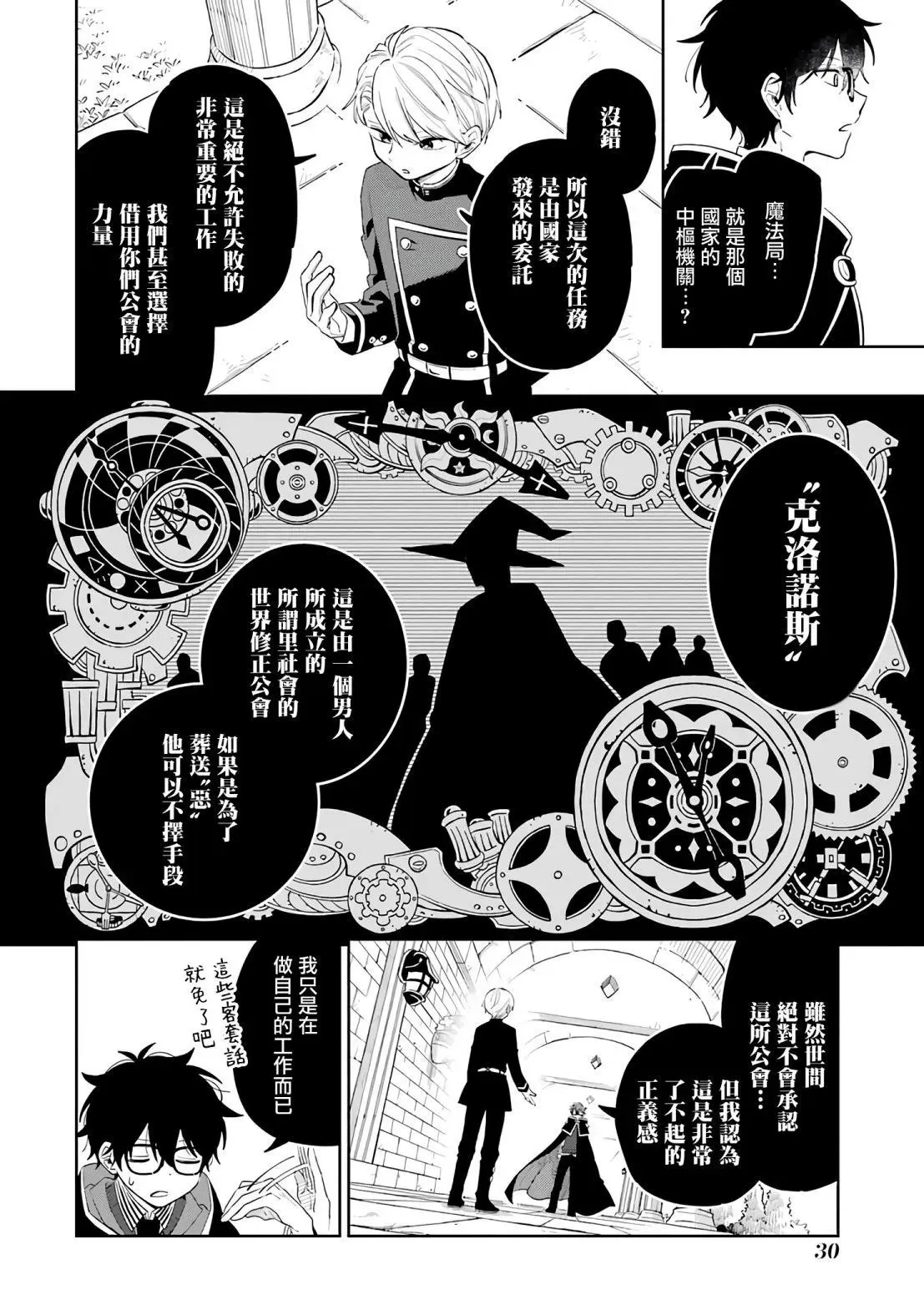 第01话 第31页