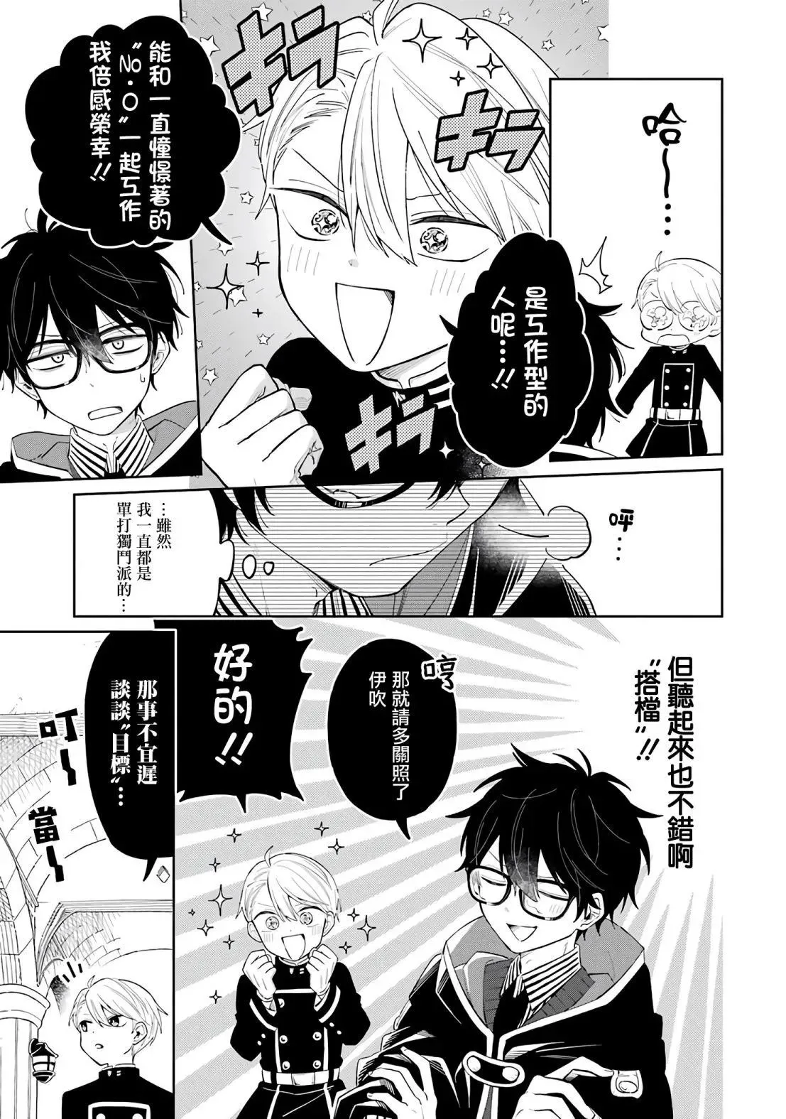 第01话 第32页