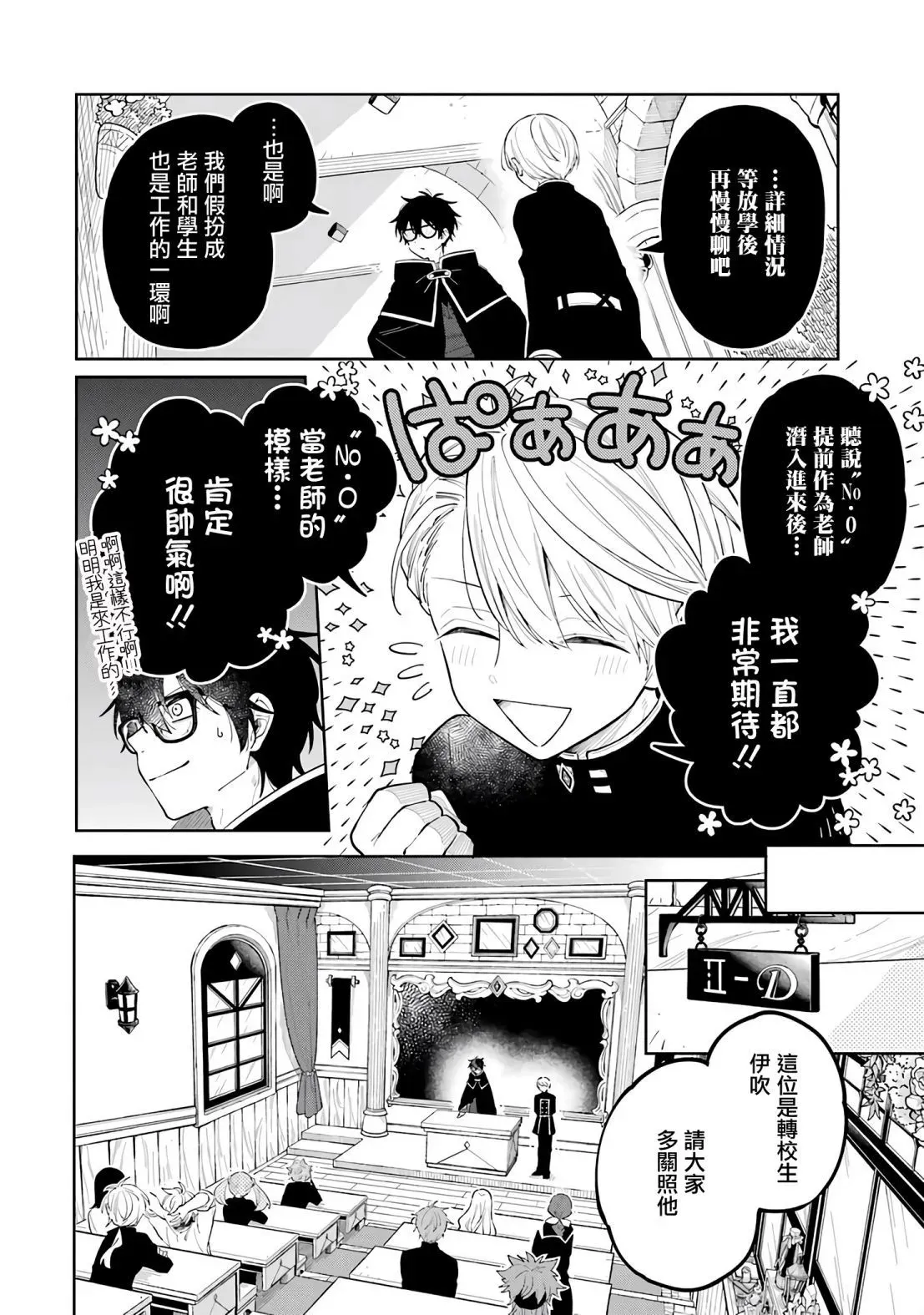 第01话 第33页